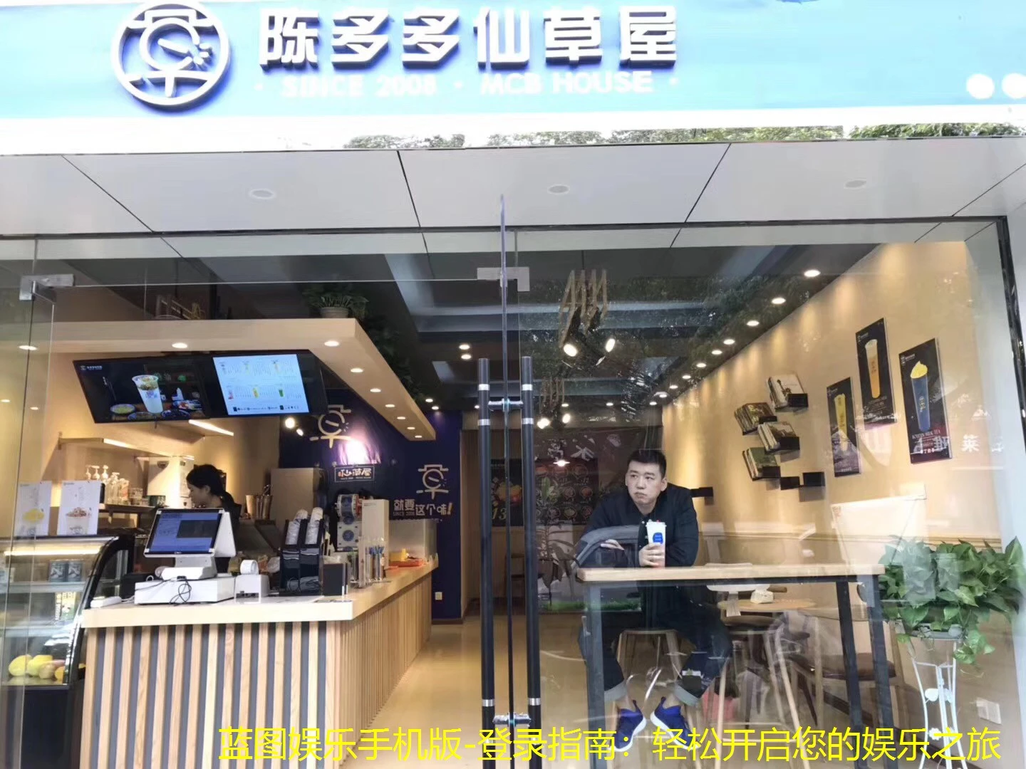 蓝图娱乐手机版-登录指南：轻松开启您的娱乐之旅