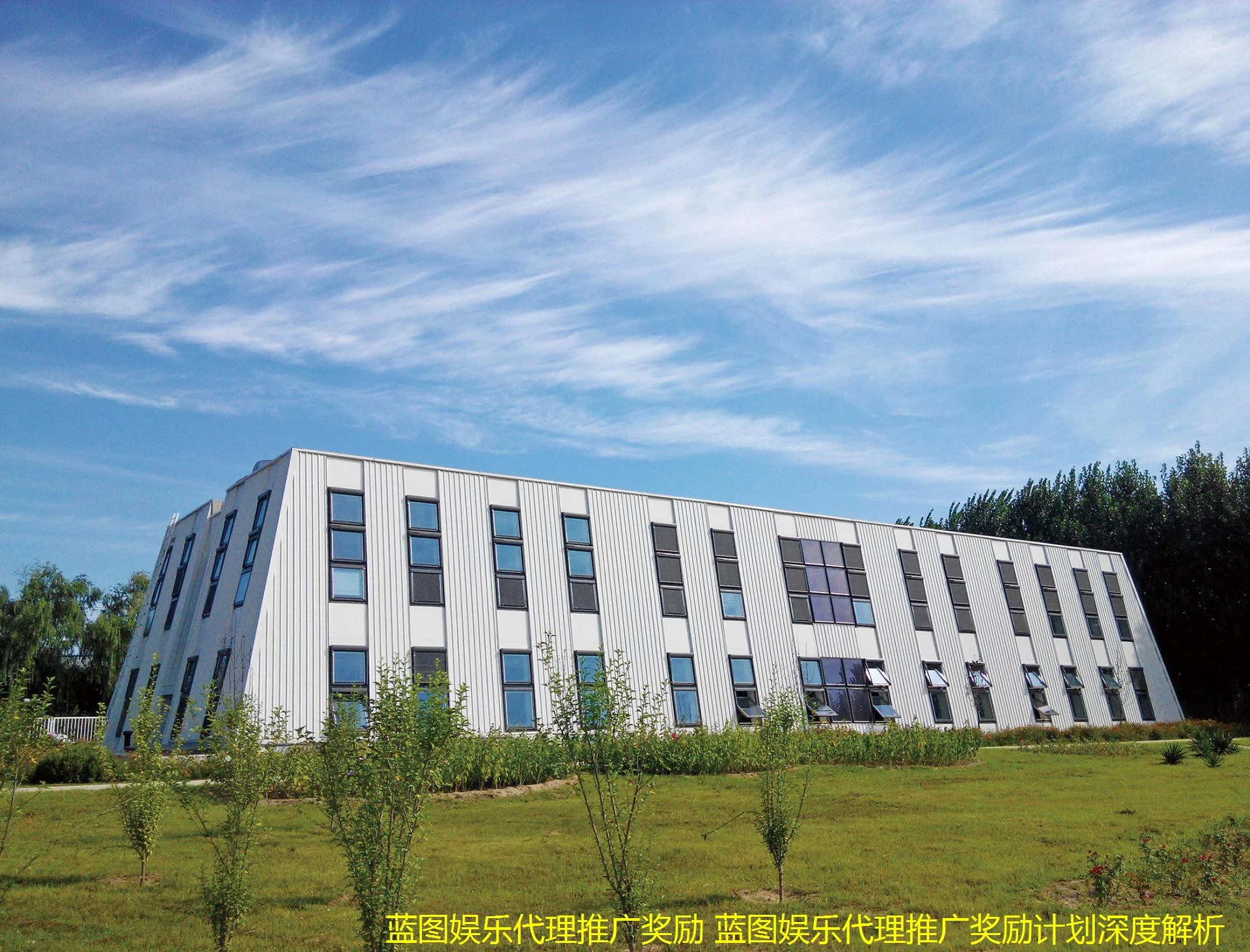 蓝图娱乐代理推广奖励 蓝图娱乐代理推广奖励计划深度解析