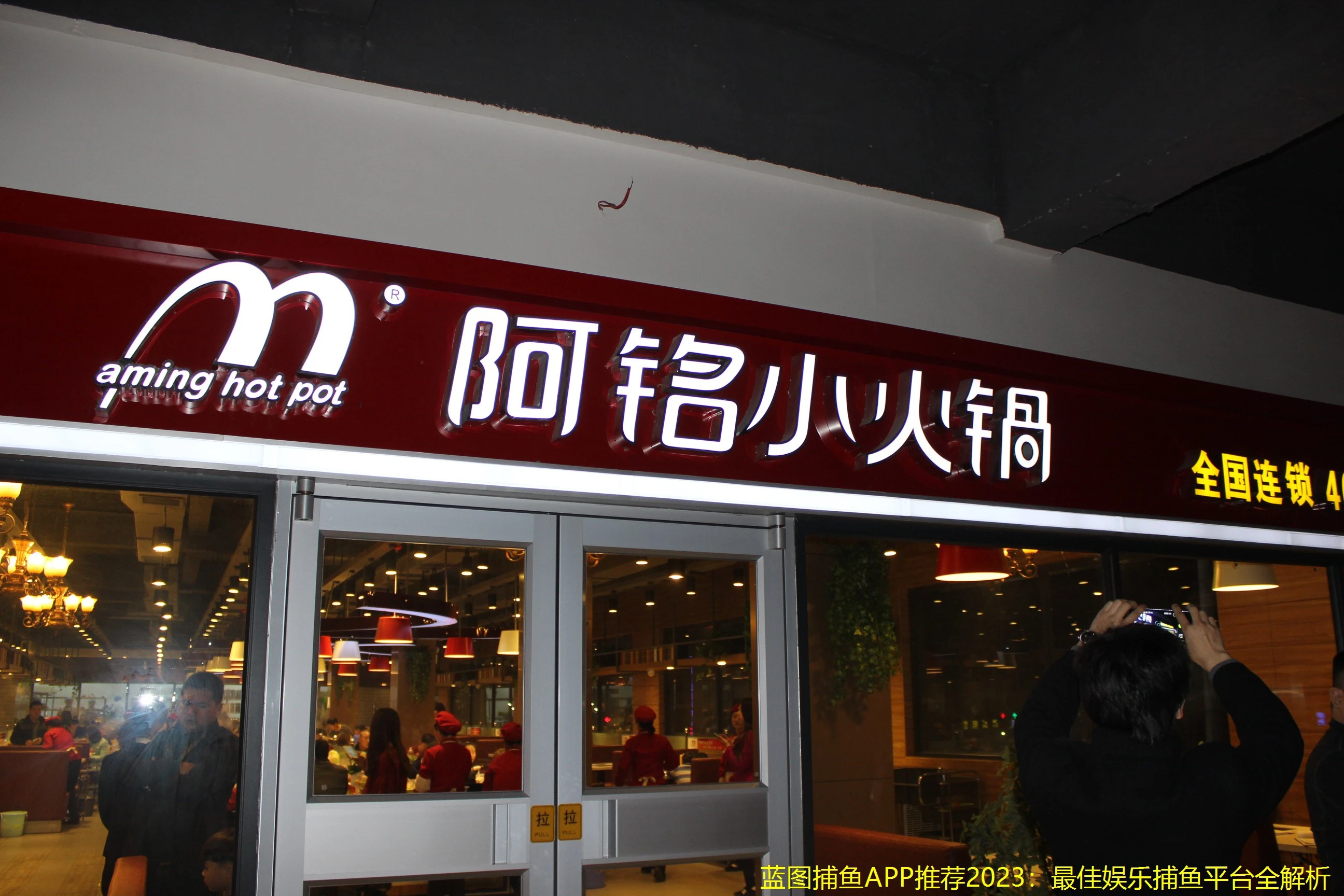 蓝图捕鱼APP推荐2023：最佳娱乐捕鱼平台全解析