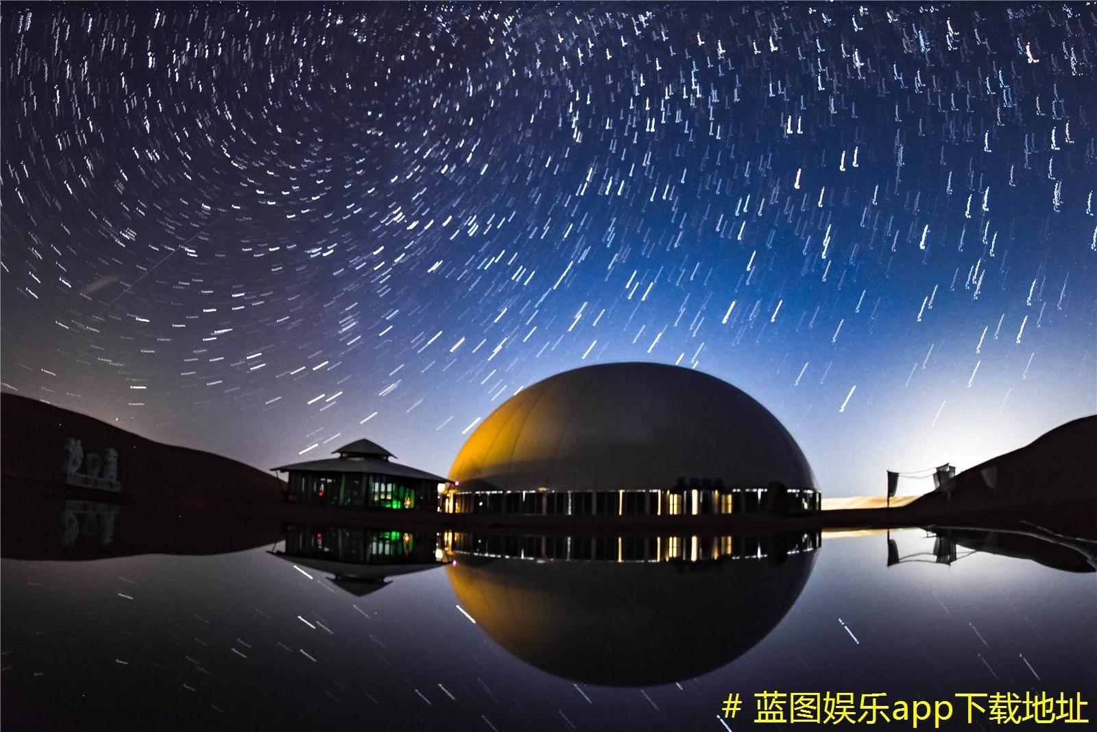 # 蓝图娱乐app下载地址 # 蓝图娱乐app下载地址