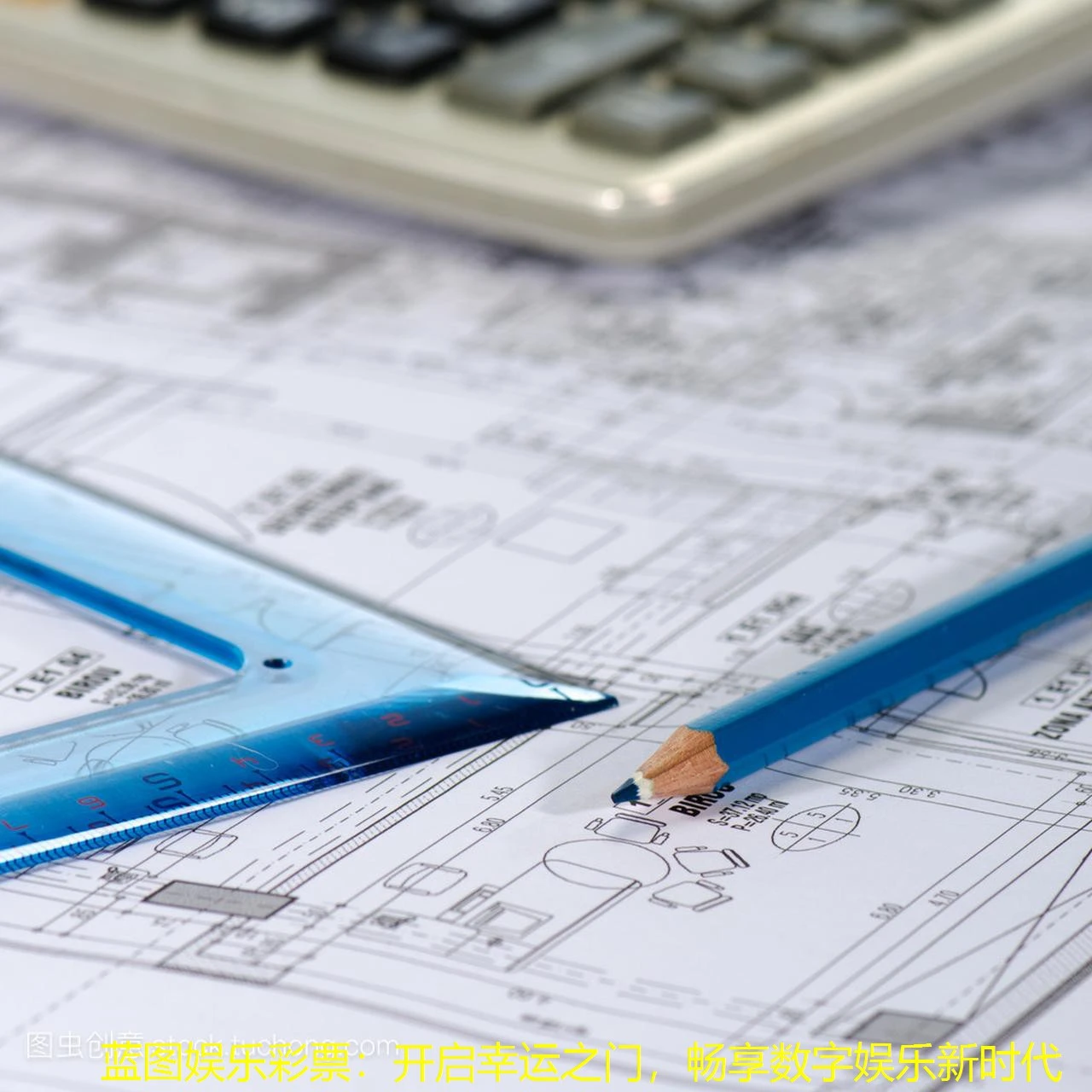 蓝图娱乐彩票：开启幸运之门，畅享数字娱乐新时代