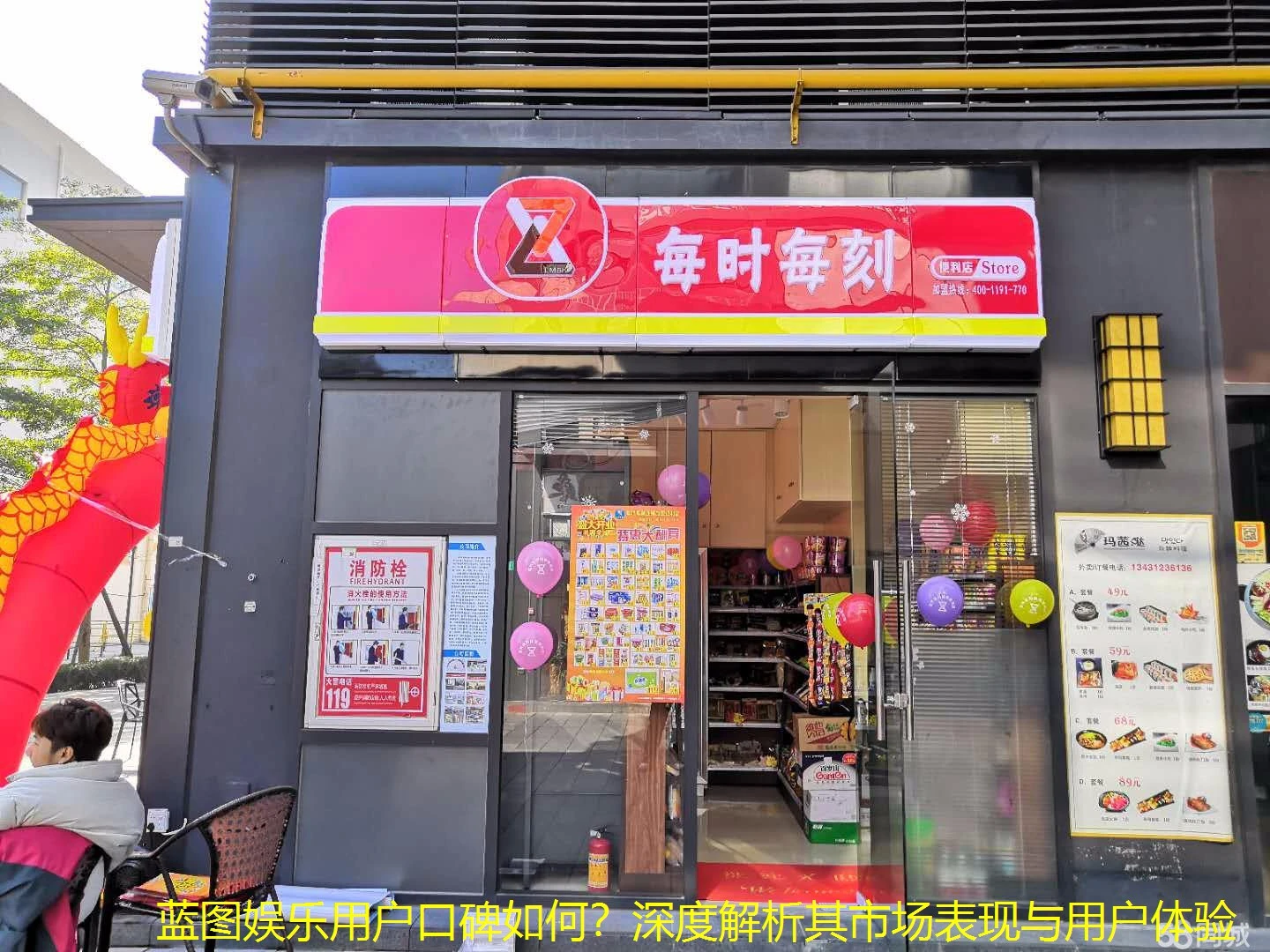 蓝图娱乐用户口碑如何?深度解析其市场表现与用户体验 蓝图娱乐用户口碑如何?深度解析其市场表现与用户体验