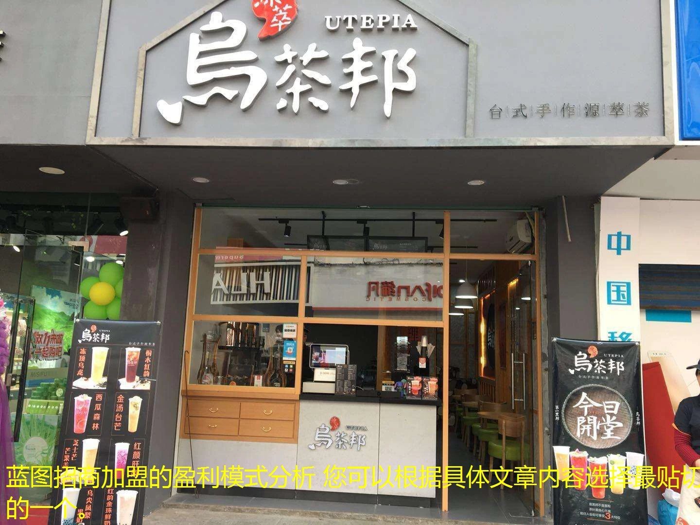 蓝图招商加盟的盈利模式分析 您可以根据具体文章内容选择最贴切的一个。 蓝图招商加盟的盈利模式分析 您可以根据具体文章内容选择最贴切的一个。