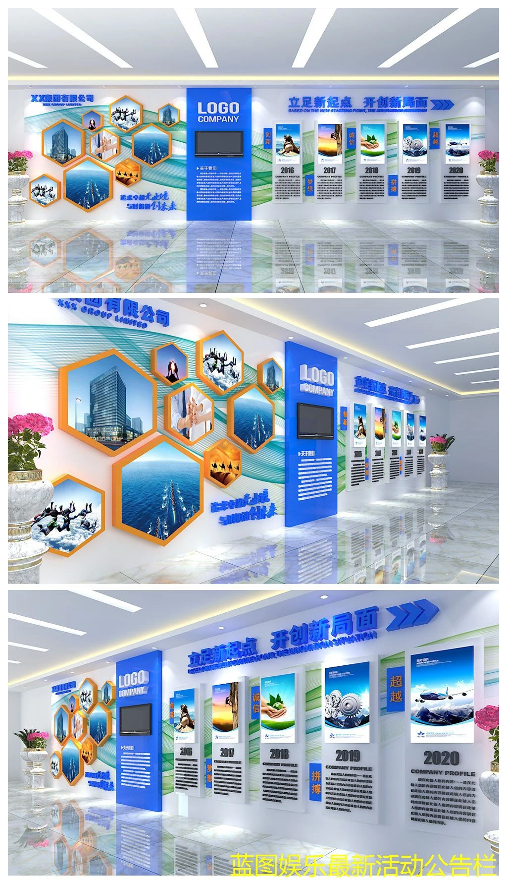 蓝图娱乐最新活动公告栏