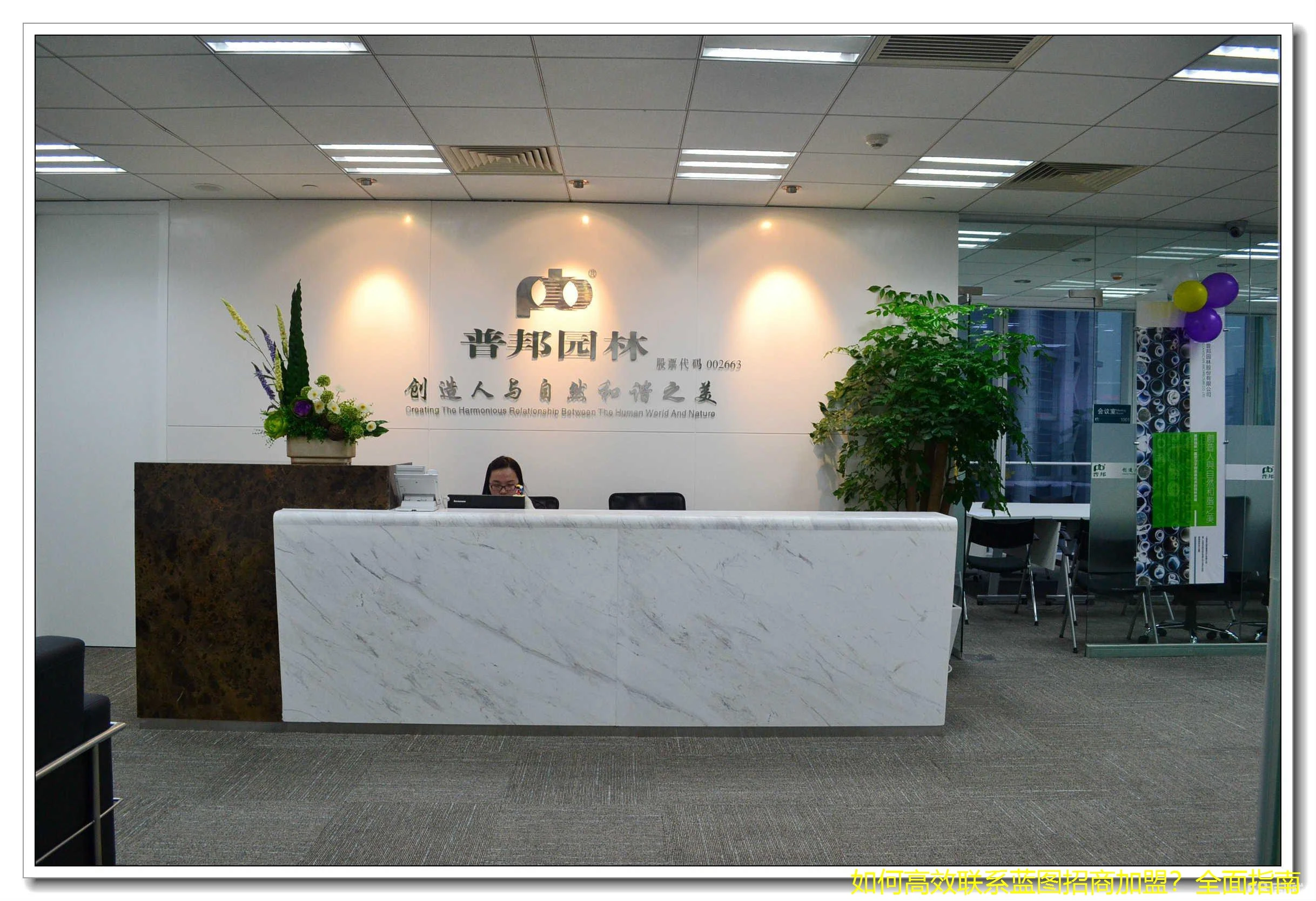 如何高效联系蓝图招商加盟？全面指南