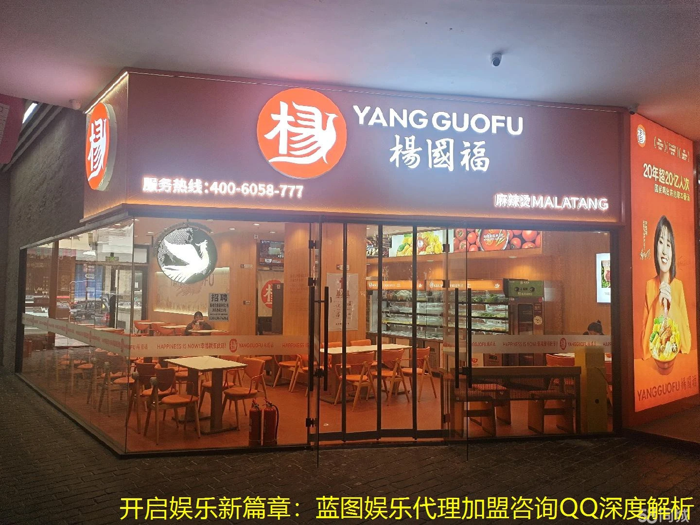 开启娱乐新篇章：蓝图娱乐代理加盟咨询QQ深度解析