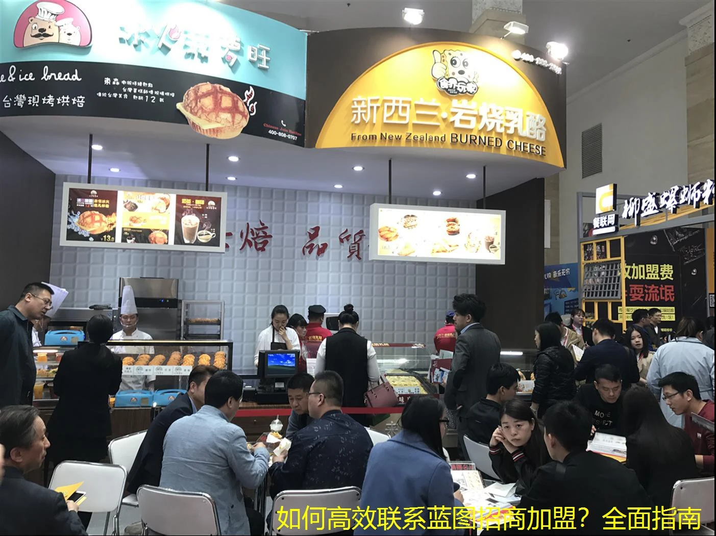 如何高效联系蓝图招商加盟？全面指南