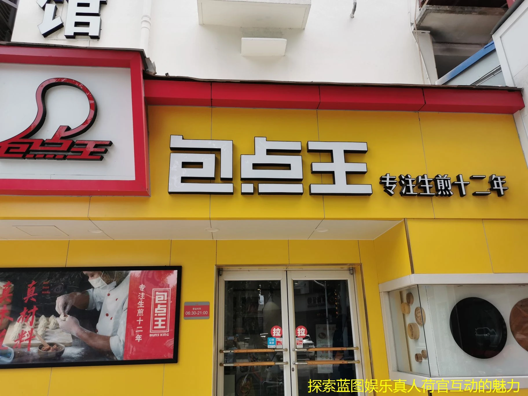 探索蓝图娱乐真人荷官互动的魅力