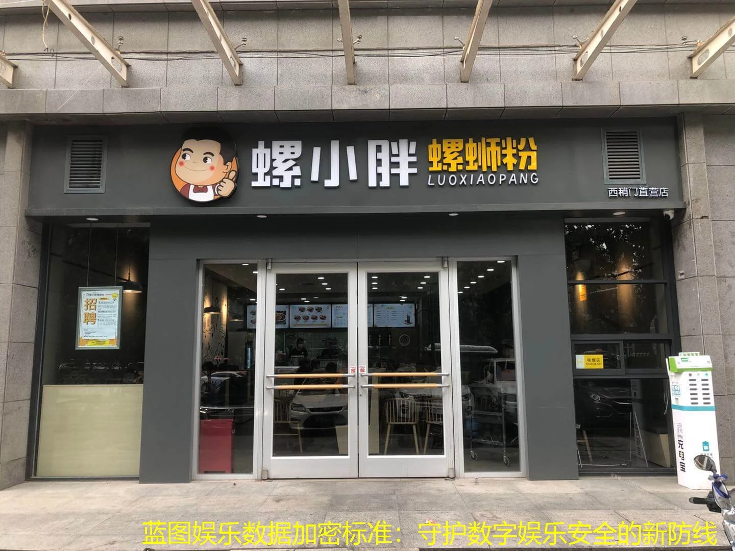 蓝图娱乐数据加密标准：守护数字娱乐安全的新防线