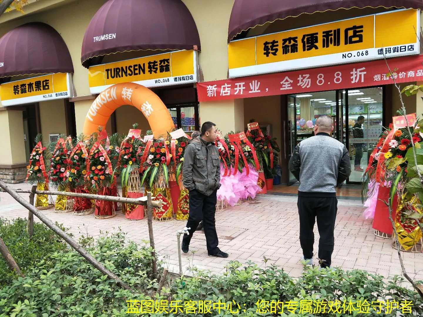 蓝图娱乐客服中心：您的专属游戏体验守护者