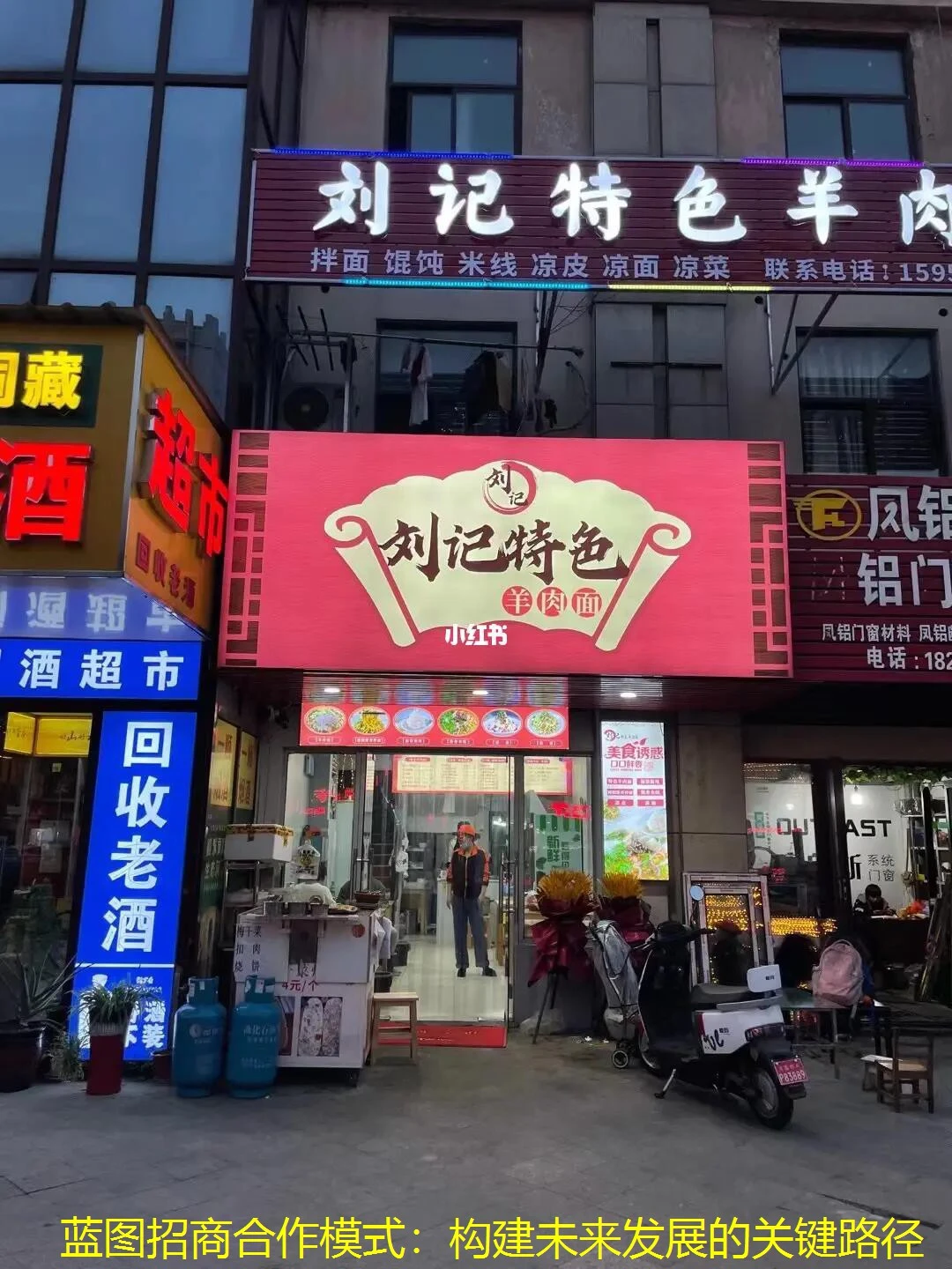 蓝图招商合作模式：构建未来发展的关键路径