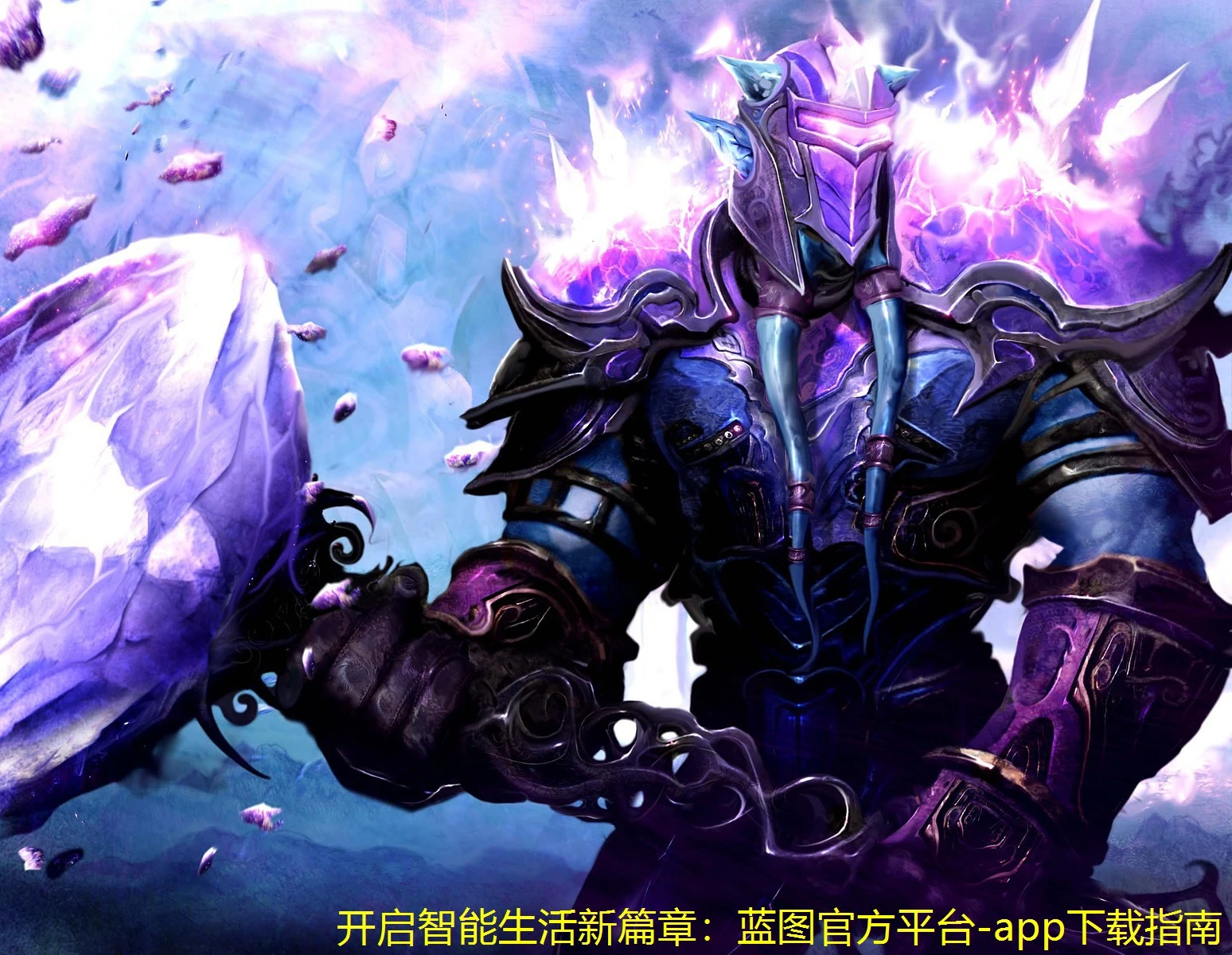 开启智能生活新篇章：蓝图官方平台-app下载指南