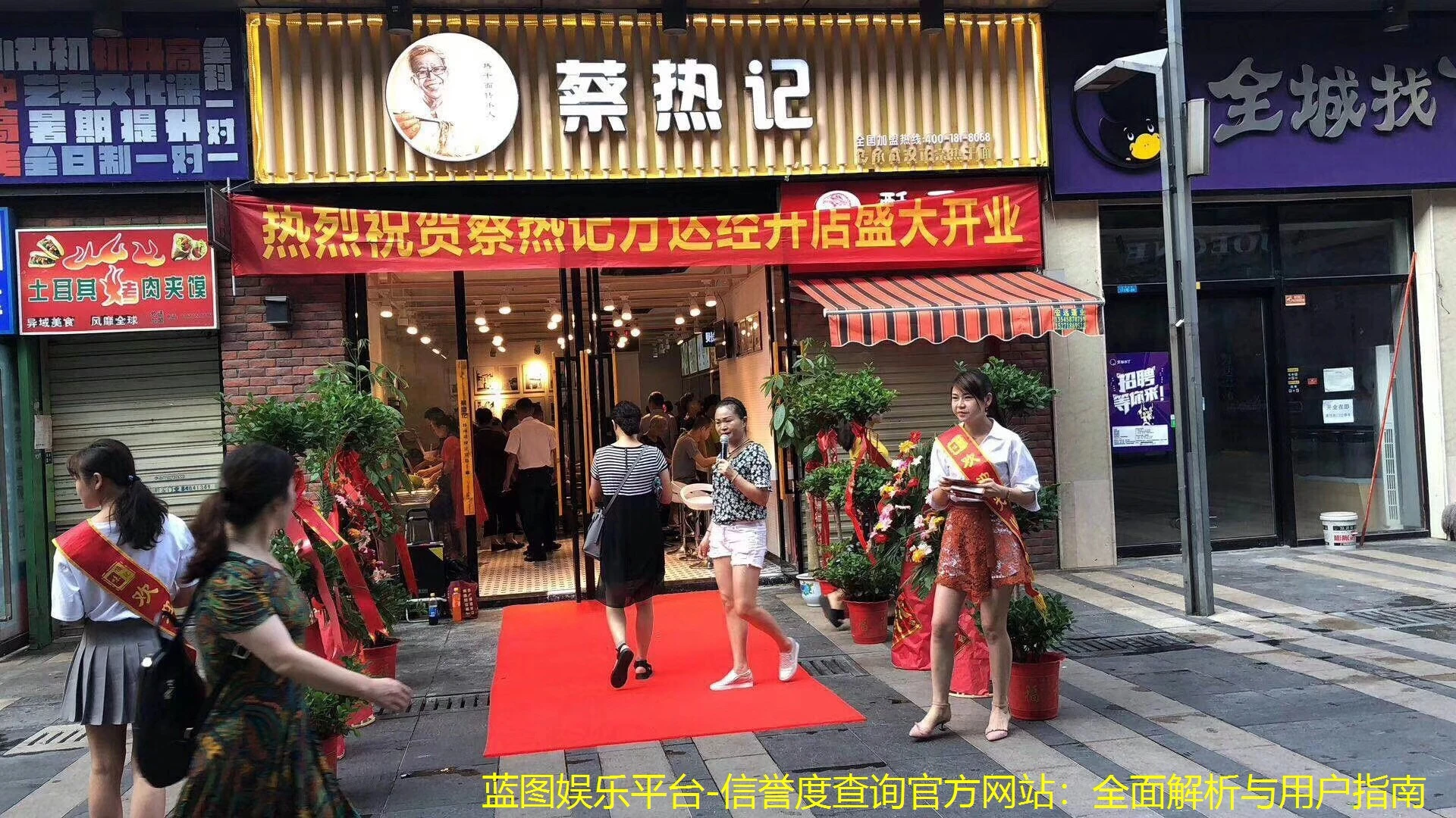 蓝图娱乐平台-信誉度查询官方网站：全面解析与用户指南