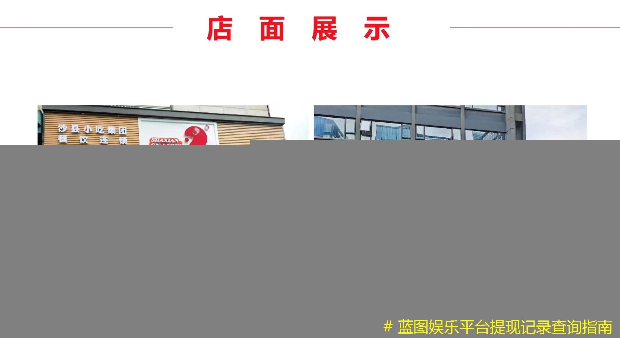 # 蓝图娱乐平台提现记录查询指南