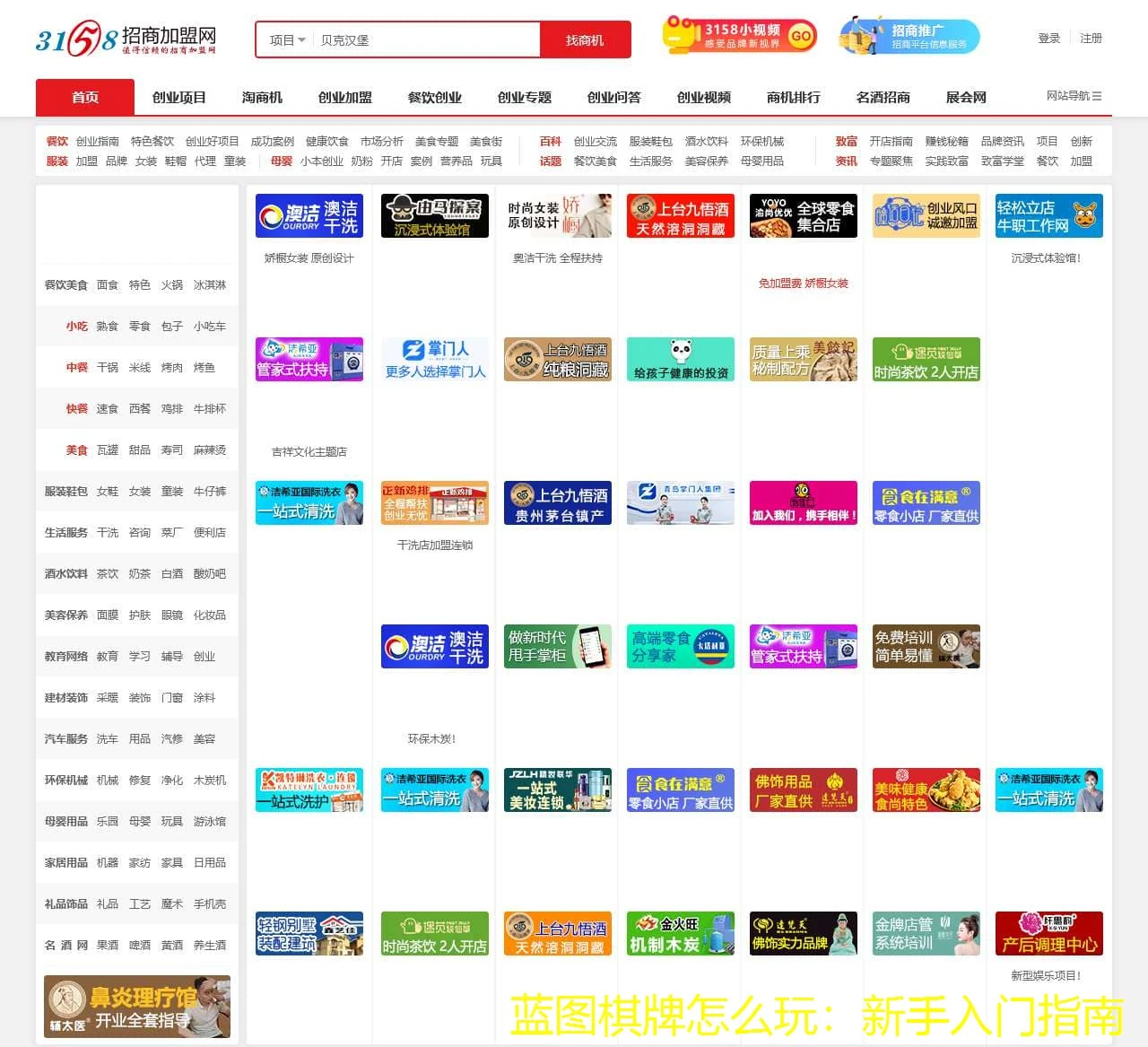 蓝图棋牌怎么玩：新手入门指南