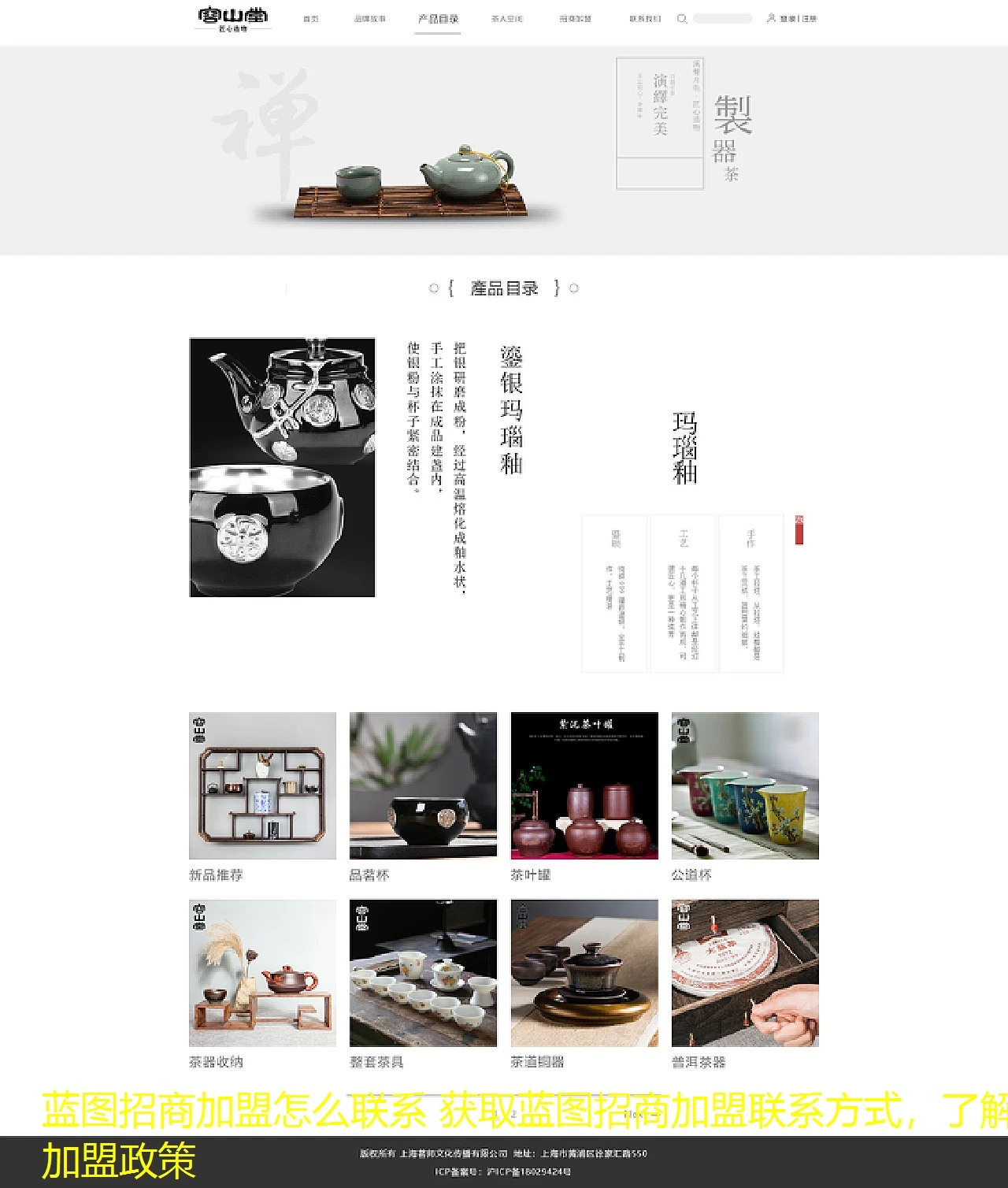 蓝图招商加盟怎么联系 获取蓝图招商加盟联系方式，了解加盟政策