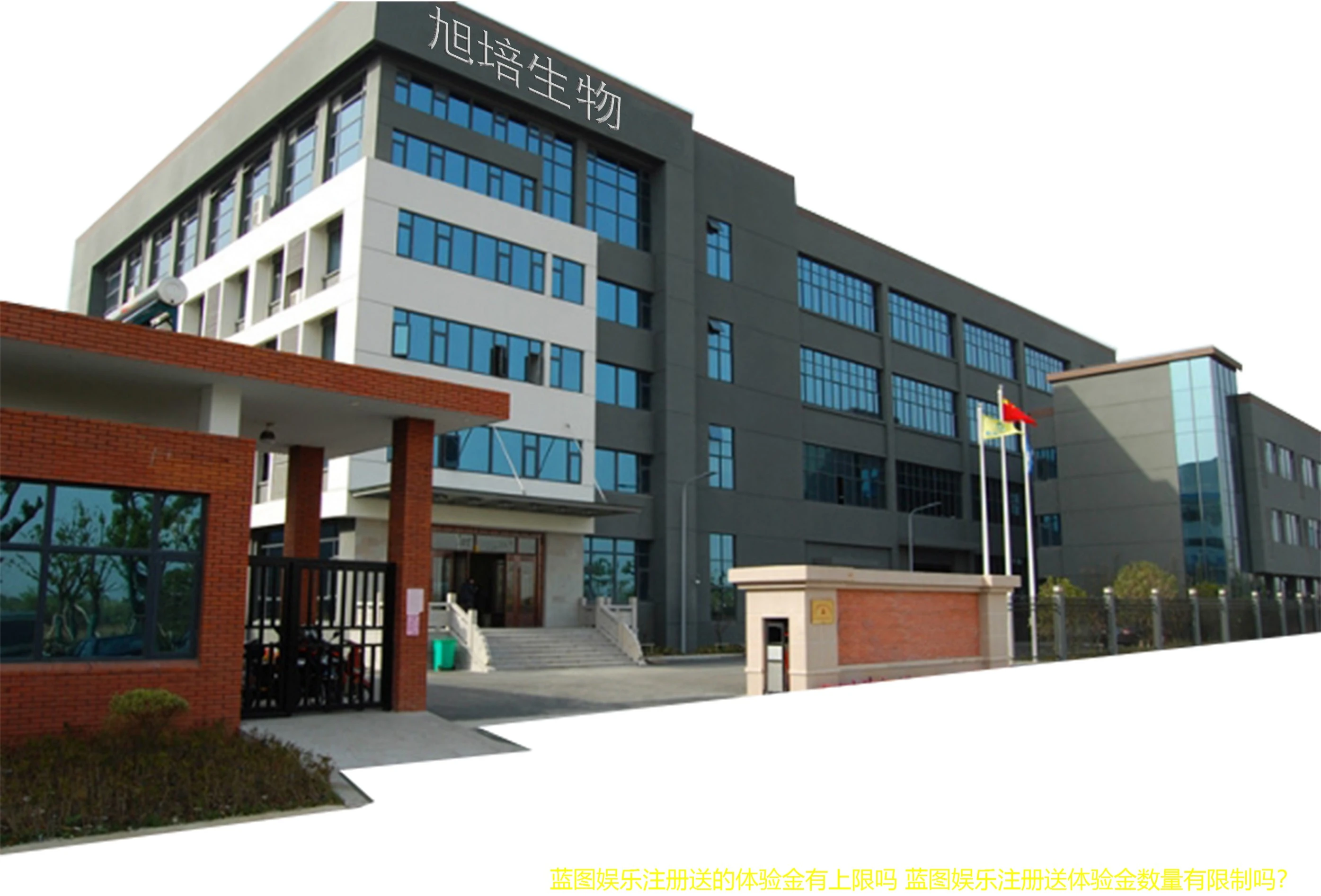 蓝图娱乐注册送的体验金有上限吗 蓝图娱乐注册送体验金数量有限制吗？