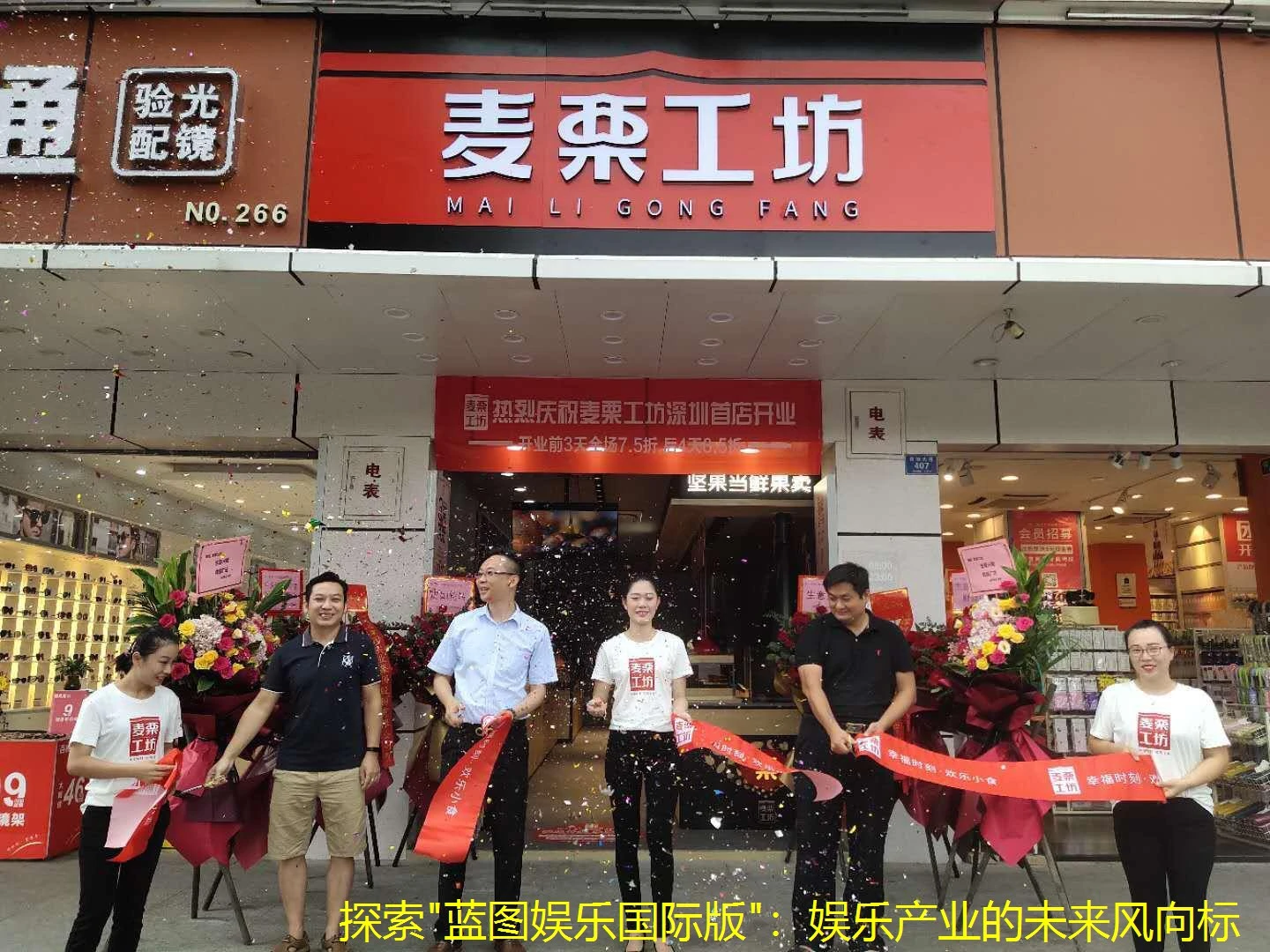 探索"蓝图娱乐国际版"：娱乐产业的未来风向标