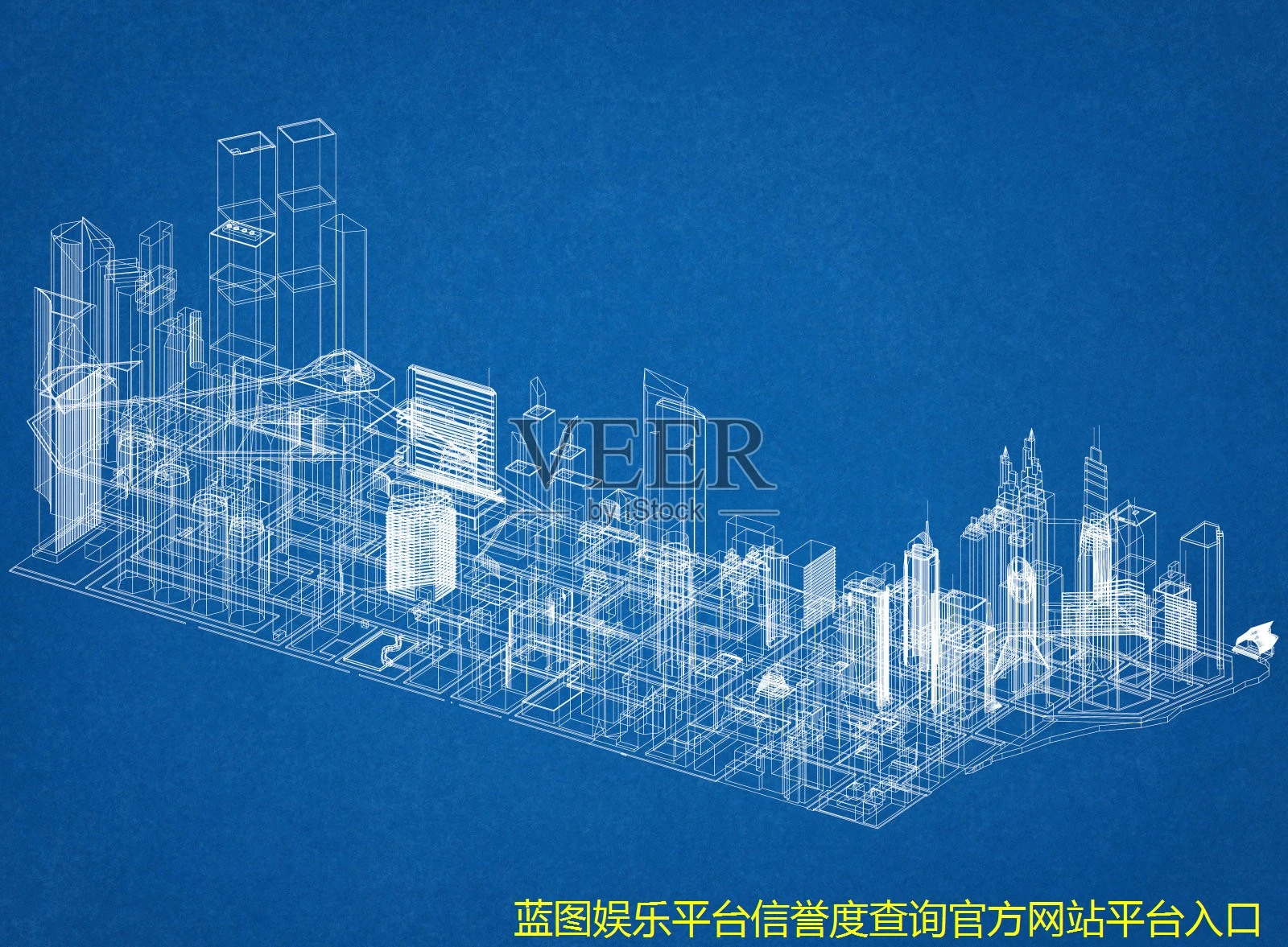 蓝图娱乐平台信誉度查询官方网站平台入口