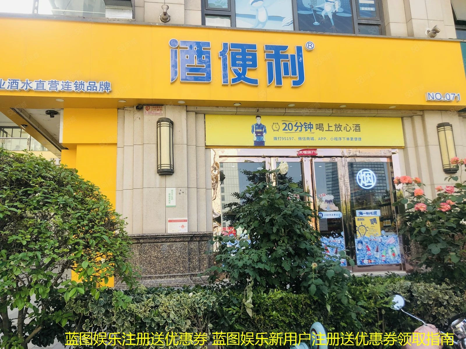 蓝图娱乐注册送优惠券 蓝图娱乐新用户注册送优惠券领取指南 蓝图娱乐注册送优惠券 蓝图娱乐新用户注册送优惠券领取指南