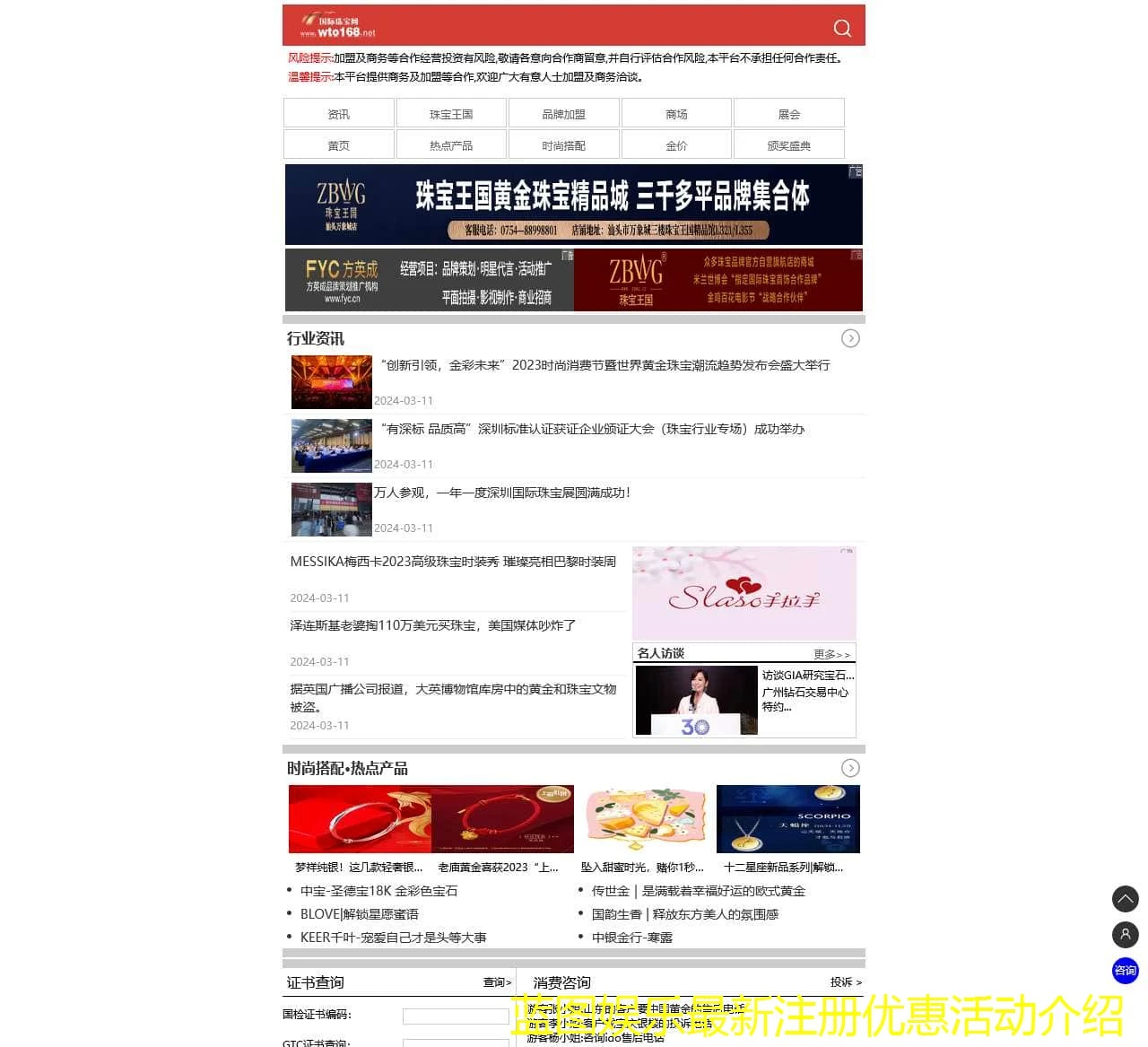 蓝图娱乐最新注册优惠活动介绍