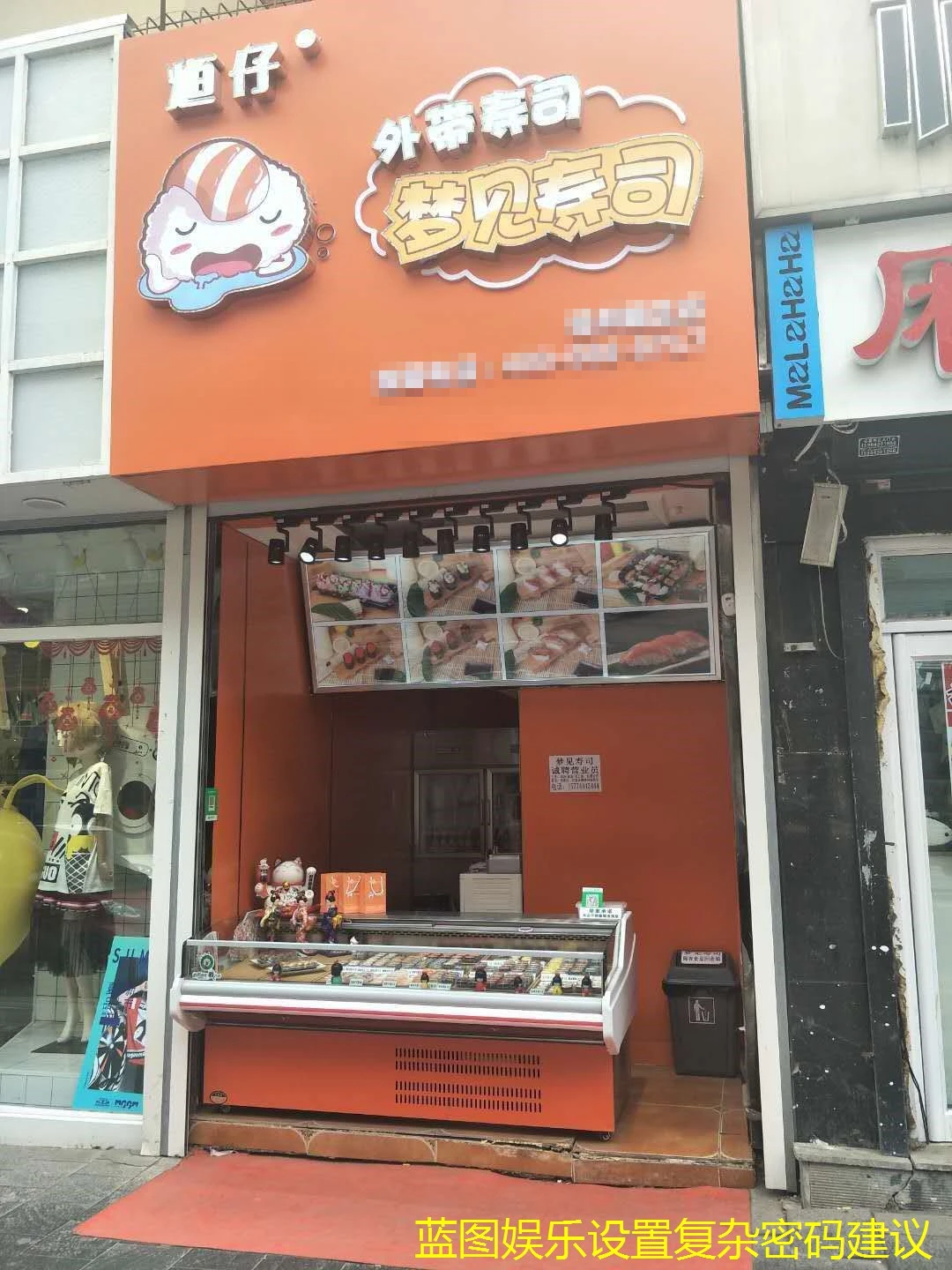 蓝图娱乐设置复杂密码建议