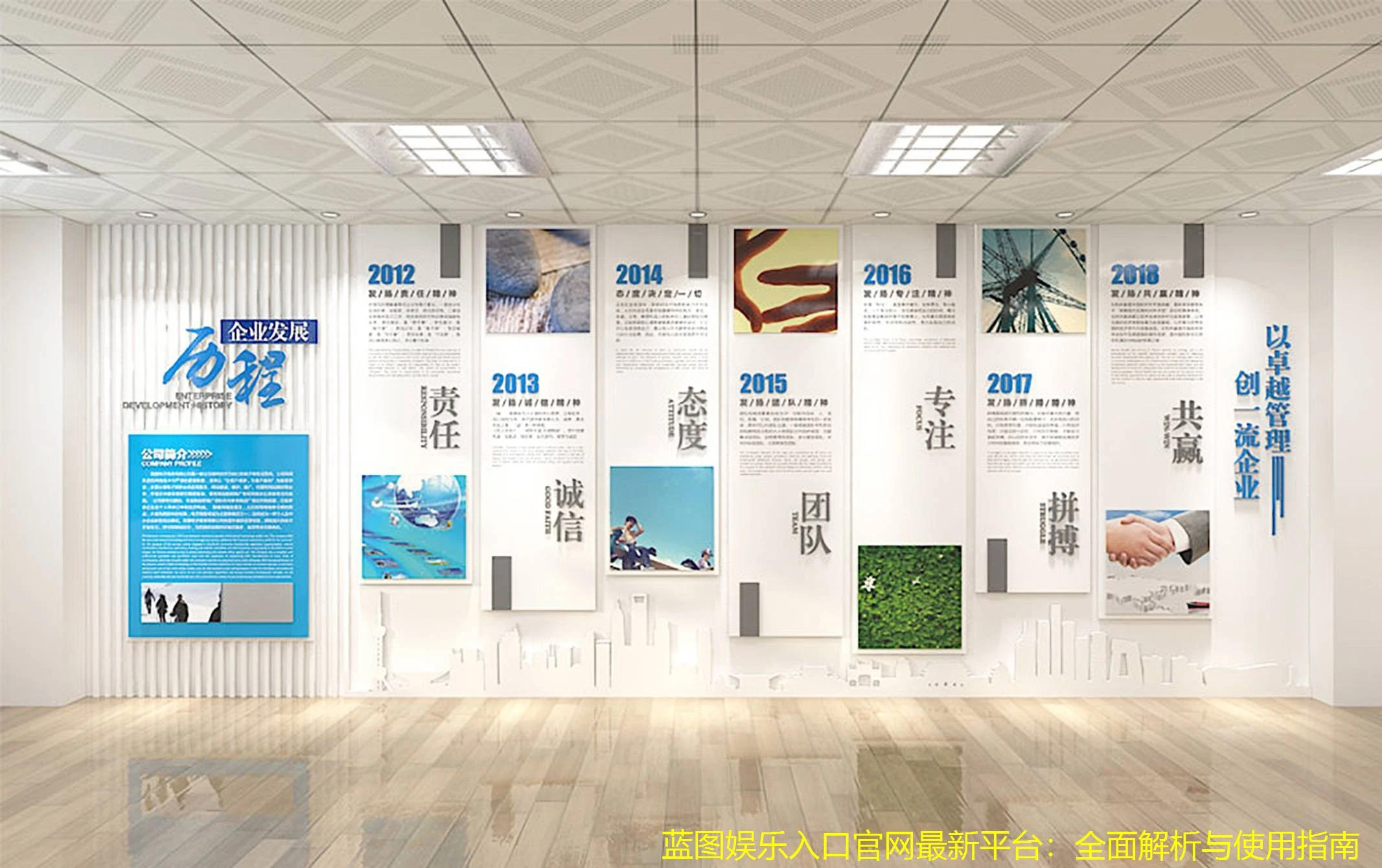 蓝图娱乐入口官网最新平台：全面解析与使用指南