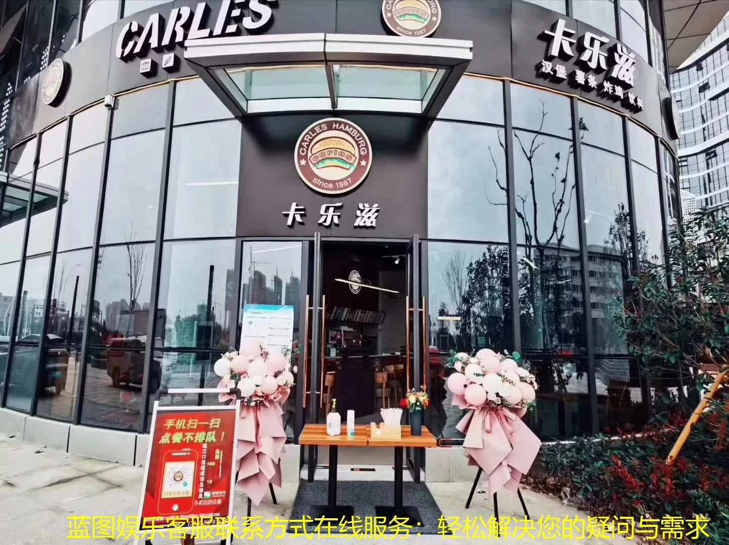 蓝图娱乐客服联系方式在线服务：轻松解决您的疑问与需求