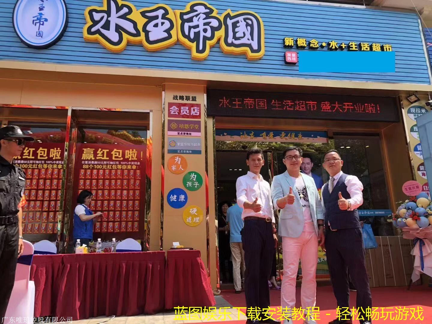 蓝图娱乐下载安装教程 - 轻松畅玩游戏