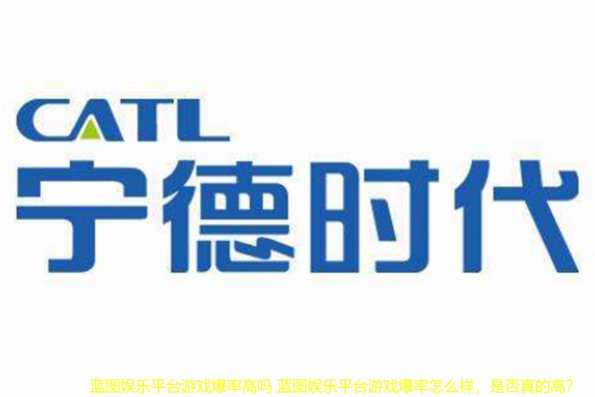 蓝图娱乐平台游戏爆率高吗 蓝图娱乐平台游戏爆率怎么样，是否真的高？