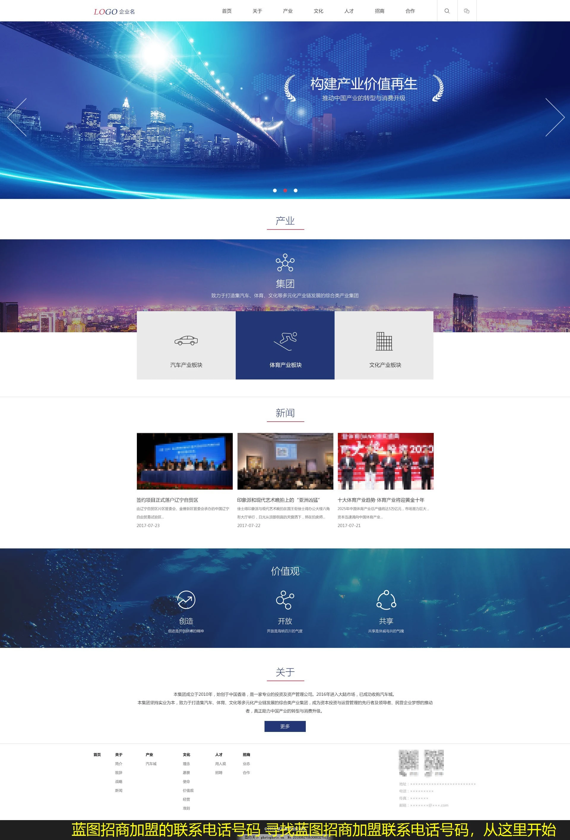 蓝图招商加盟的联系电话号码 寻找蓝图招商加盟联系电话号码,从这里开始 蓝图招商加盟的联系电话号码 寻找蓝图招商加盟联系电话号码,从这里开始