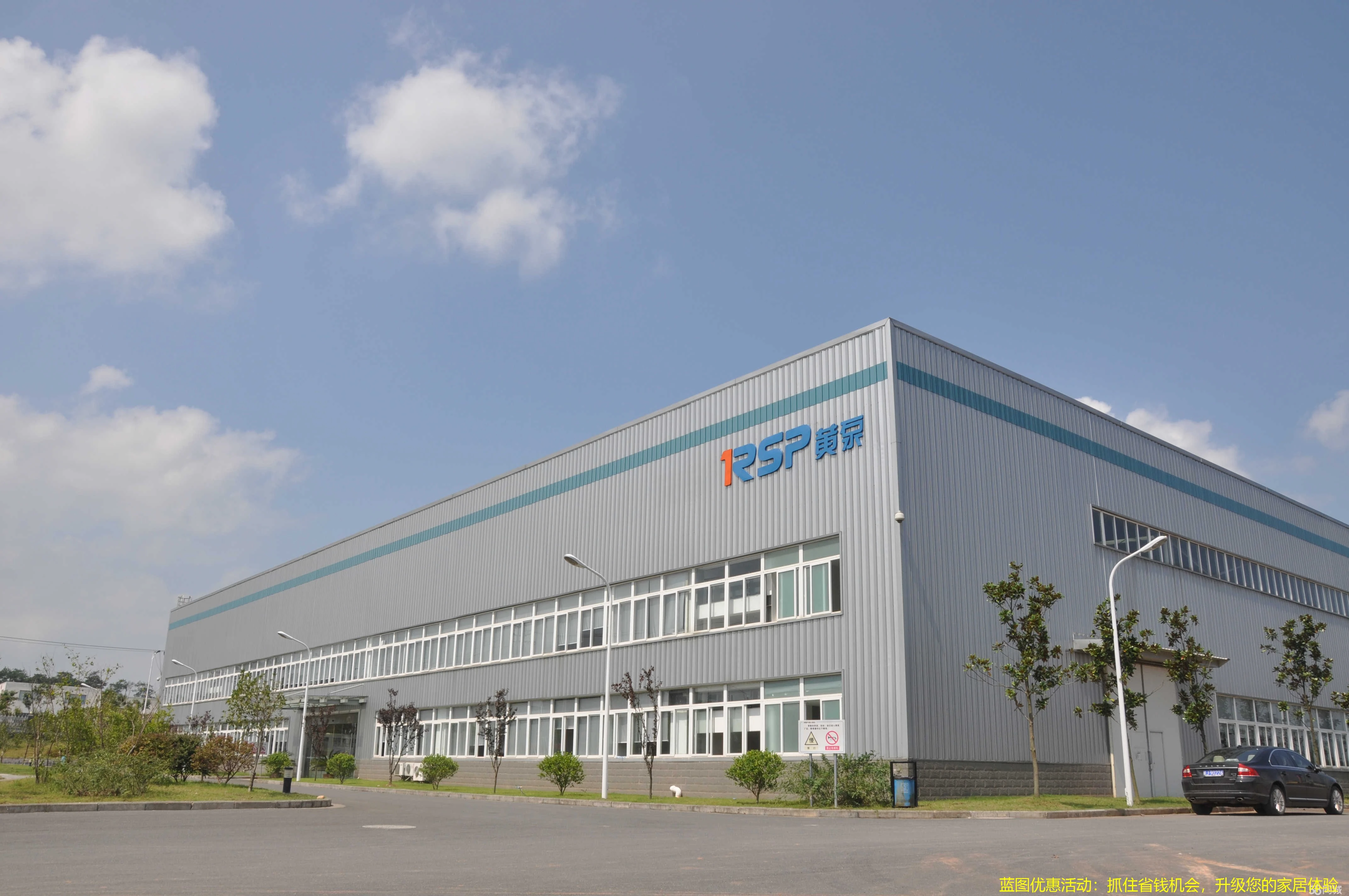 蓝图优惠活动：抓住省钱机会，升级您的家居体验