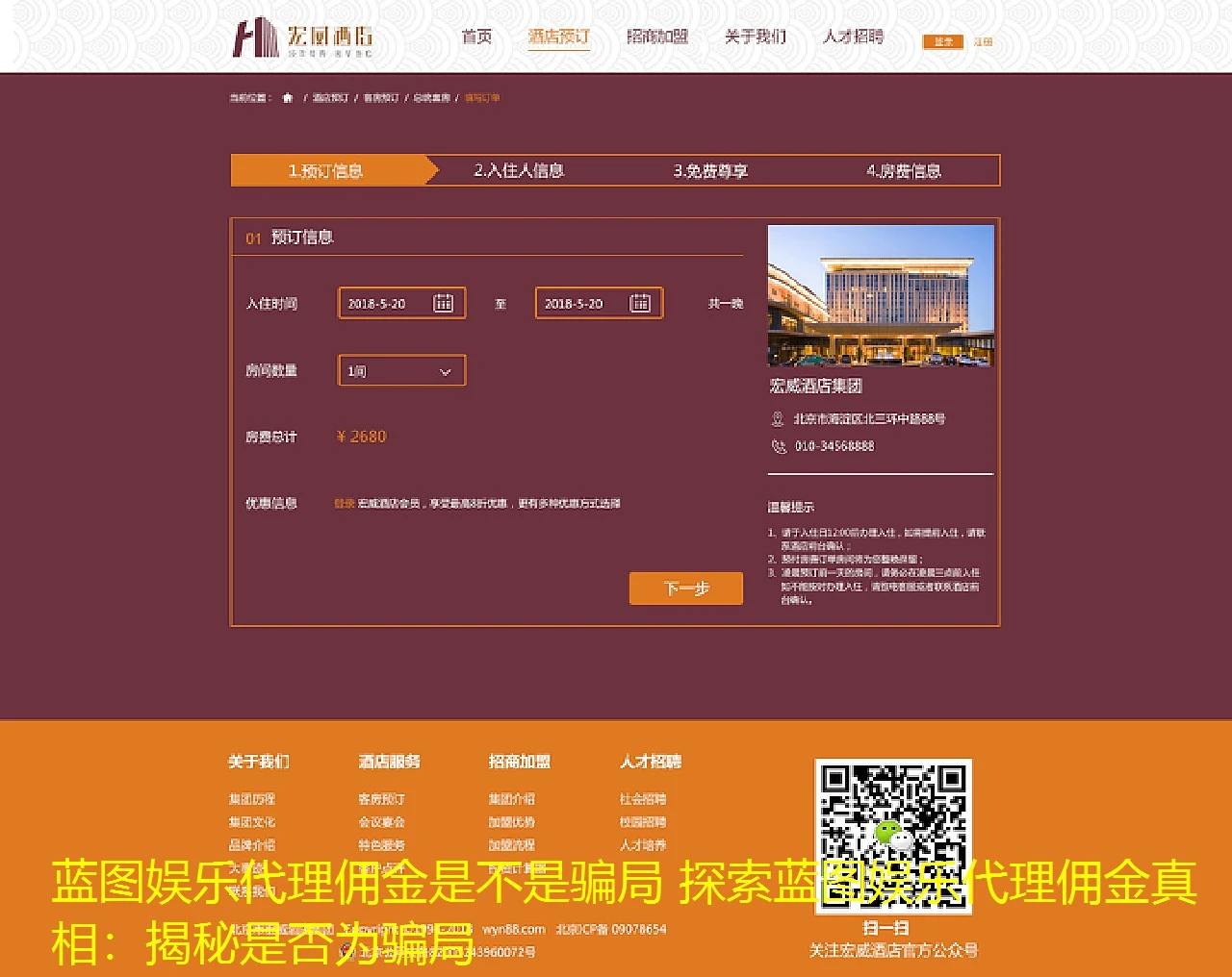 蓝图娱乐代理佣金是不是骗局 探索蓝图娱乐代理佣金真相：揭秘是否为骗局