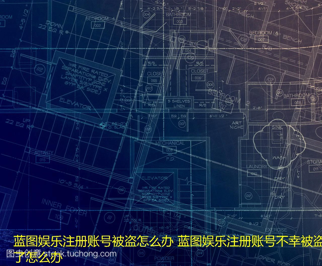 蓝图娱乐注册账号被盗怎么办 蓝图娱乐注册账号不幸被盗了怎么办