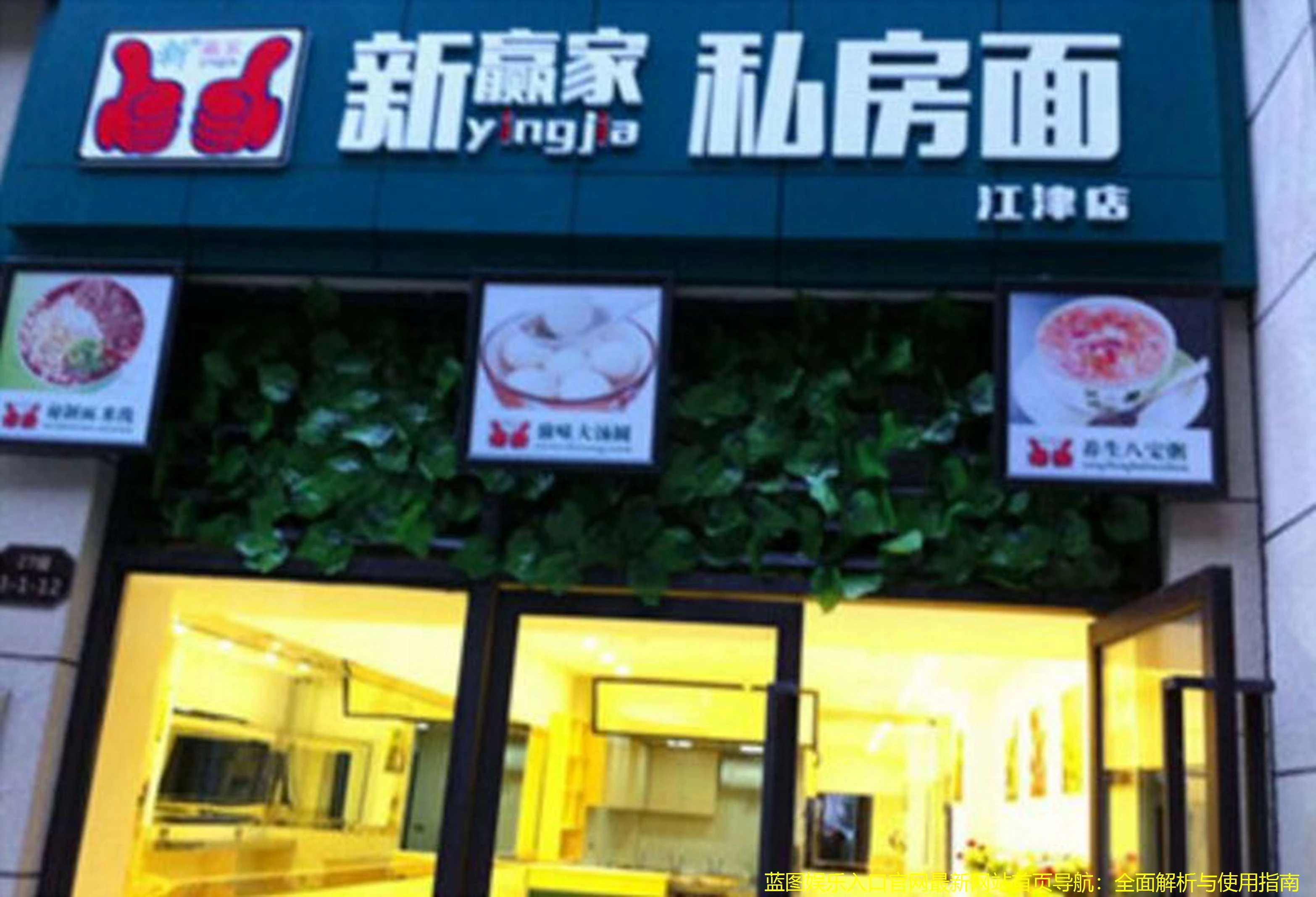 蓝图娱乐入口官网最新网站首页导航：全面解析与使用指南