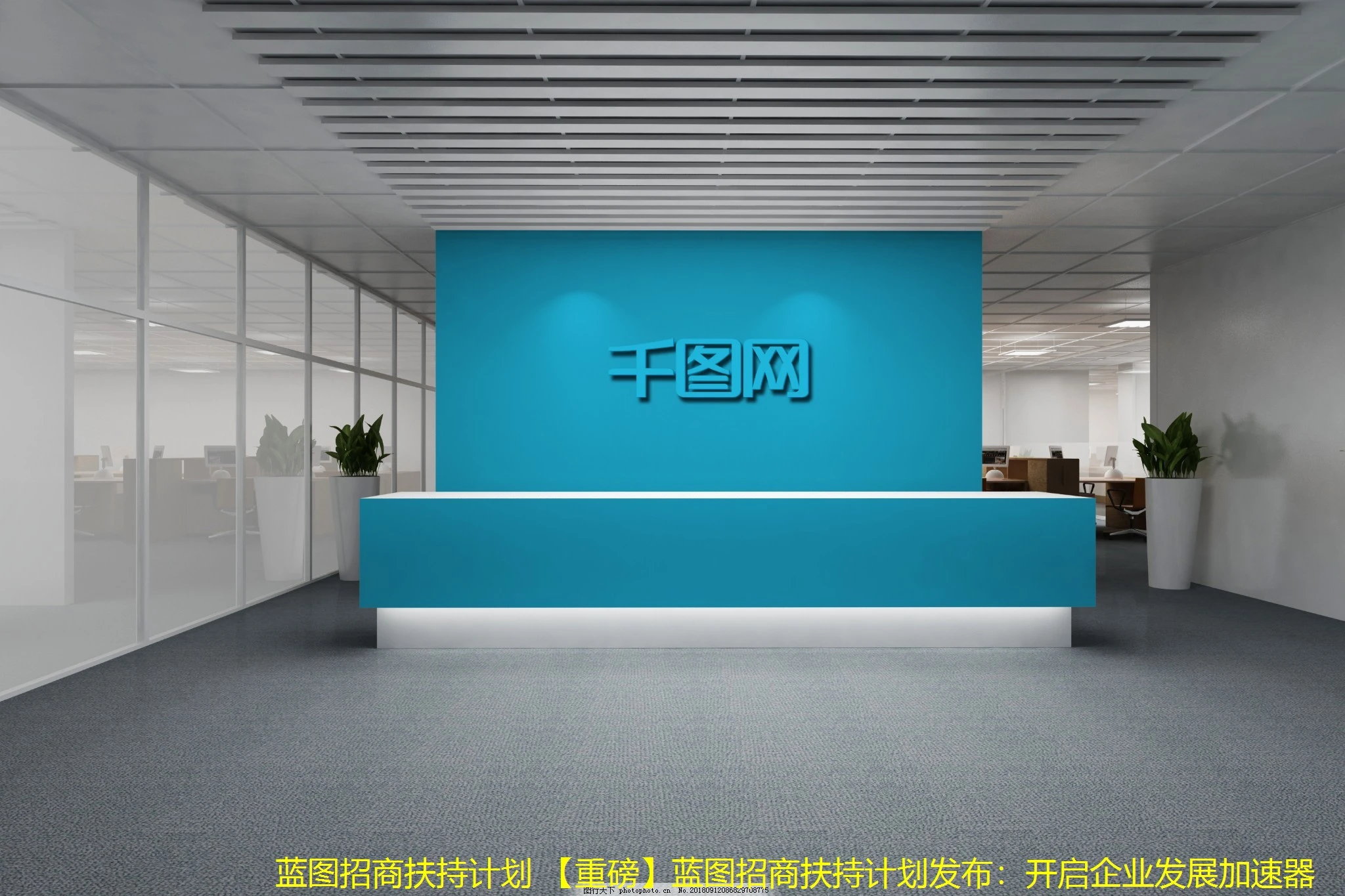 蓝图招商扶持计划 【重磅】蓝图招商扶持计划发布：开启企业发展加速器