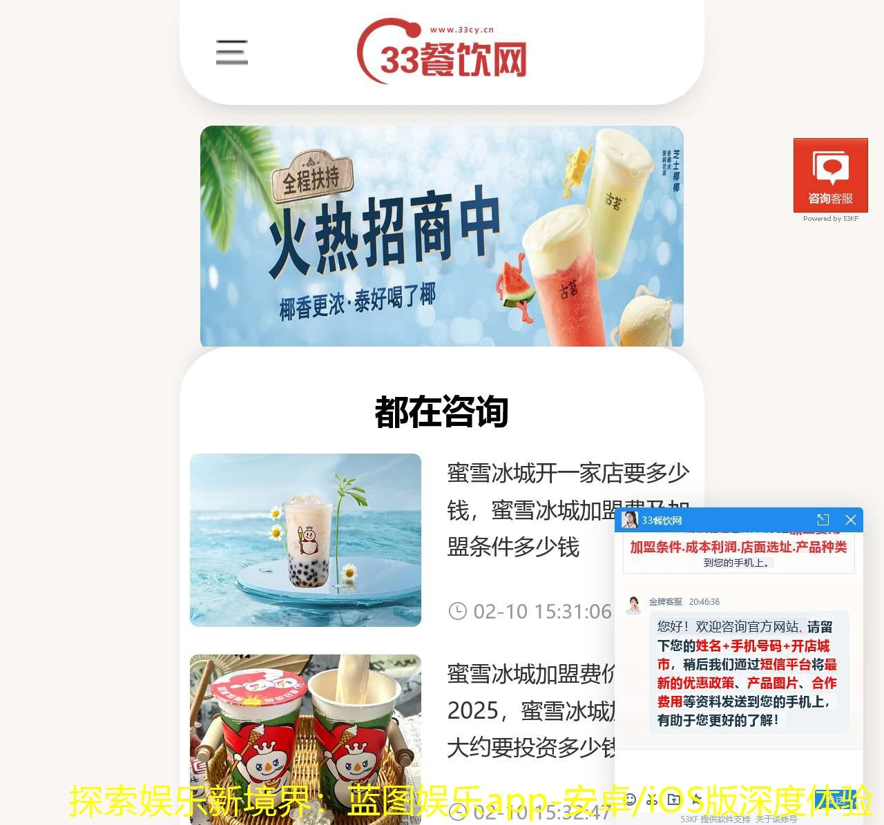 探索娱乐新境界：蓝图娱乐app-安卓/iOS版深度体验