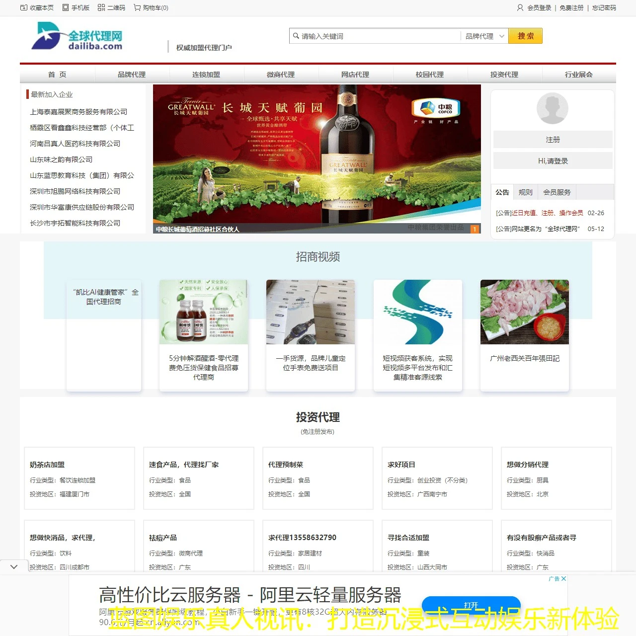 蓝图娱乐真人视讯：打造沉浸式互动娱乐新体验