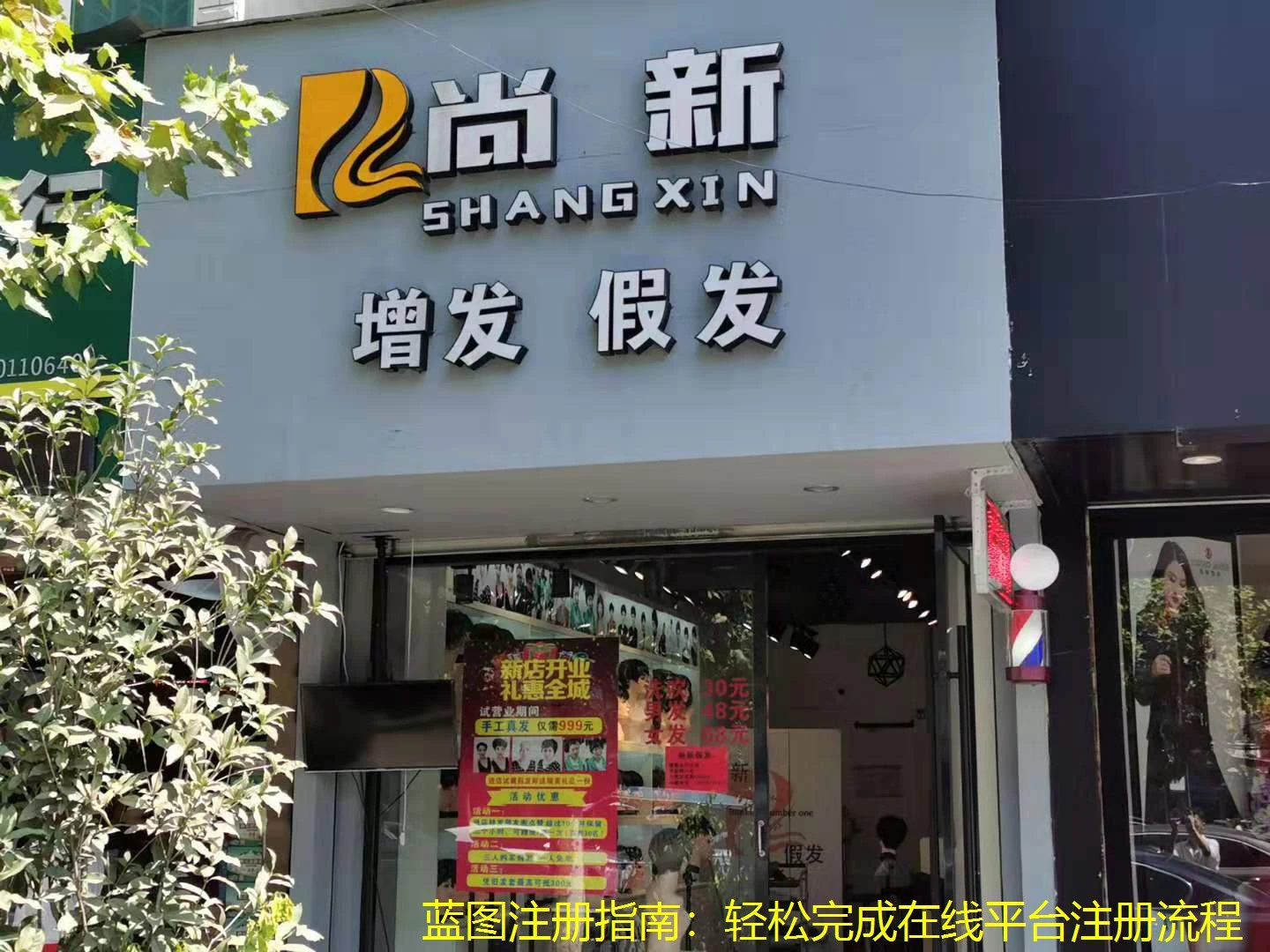 蓝图注册指南：轻松完成在线平台注册流程