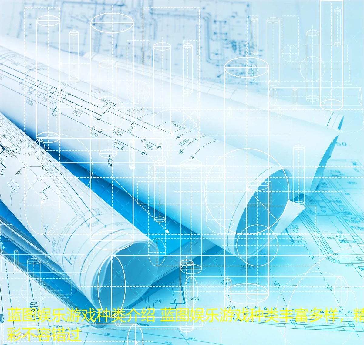蓝图娱乐游戏种类介绍 蓝图娱乐游戏种类丰富多样，精彩不容错过