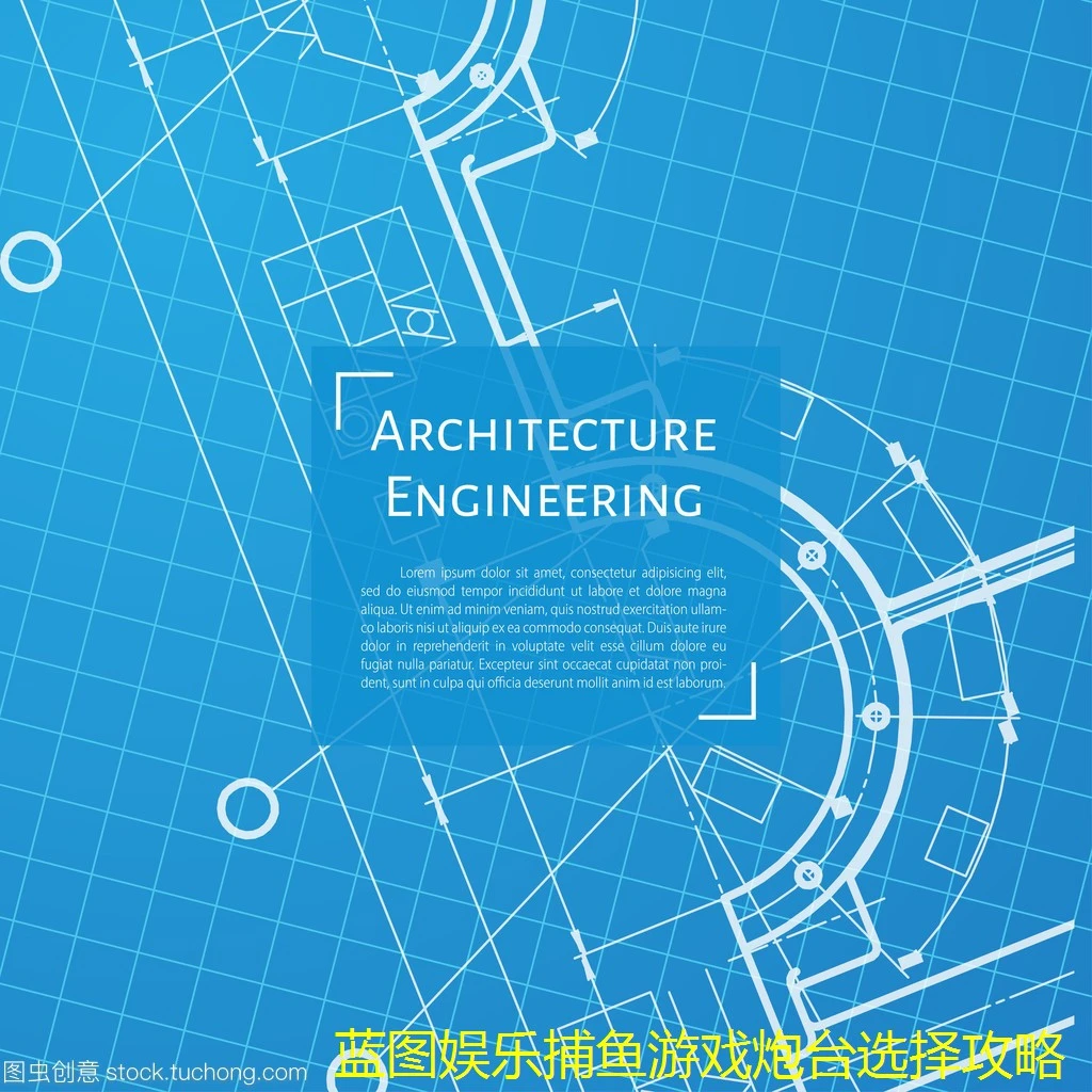 蓝图娱乐捕鱼游戏炮台选择攻略 蓝图娱乐捕鱼游戏炮台选择攻略