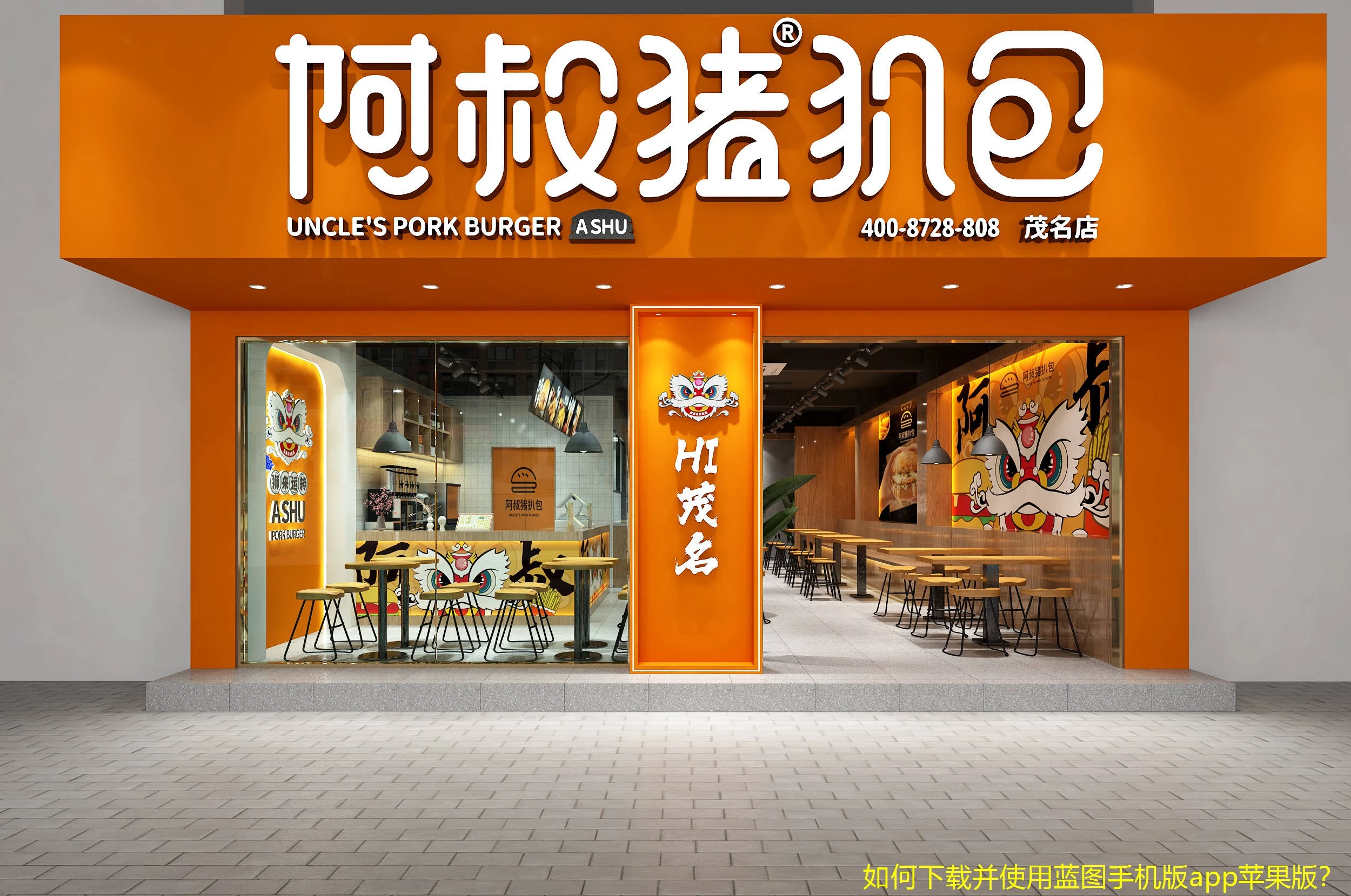 如何下载并使用蓝图手机版app苹果版？