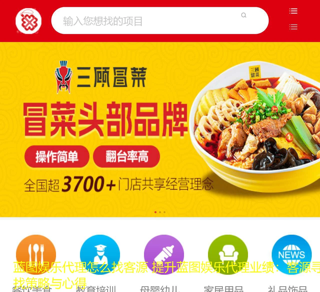 蓝图娱乐代理怎么找客源 提升蓝图娱乐代理业绩:客源寻找策略与心得 蓝图娱乐代理怎么找客源 提升蓝图娱乐代理业绩:客源寻找策略与心得