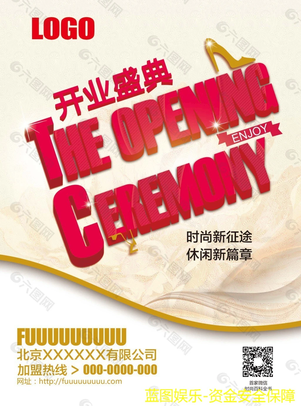 蓝图娱乐-资金安全保障