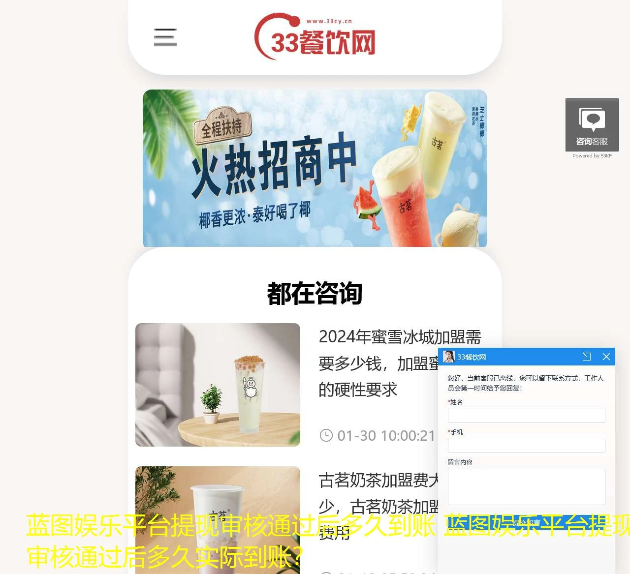 蓝图娱乐平台提现审核通过后多久到账 蓝图娱乐平台提现审核通过后多久实际到账？