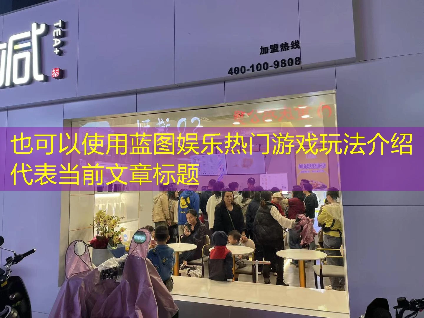 蓝图娱乐热门游戏玩法介绍 蓝图娱乐热门游戏玩法介绍