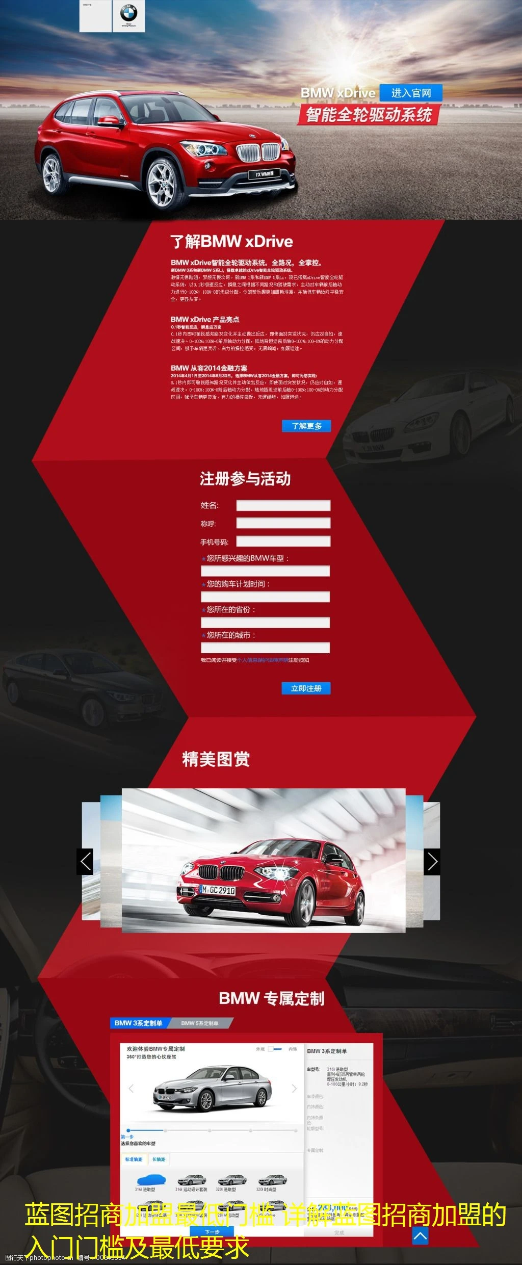 蓝图招商加盟最低门槛 详解蓝图招商加盟的入门门槛及最低要求 蓝图招商加盟最低门槛 详解蓝图招商加盟的入门门槛及最低要求