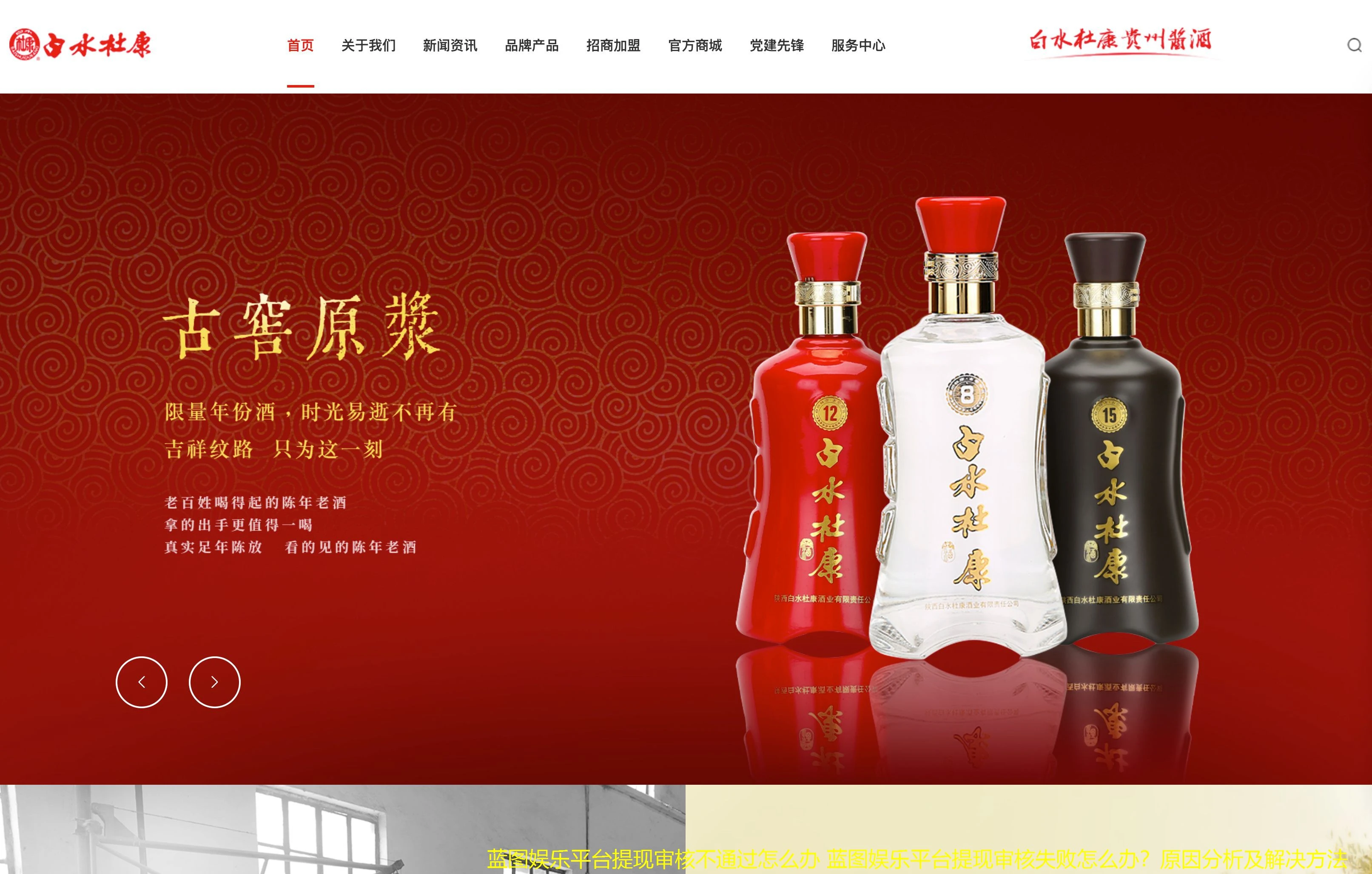 蓝图娱乐平台提现审核不通过怎么办 蓝图娱乐平台提现审核失败怎么办？原因分析及解决方法