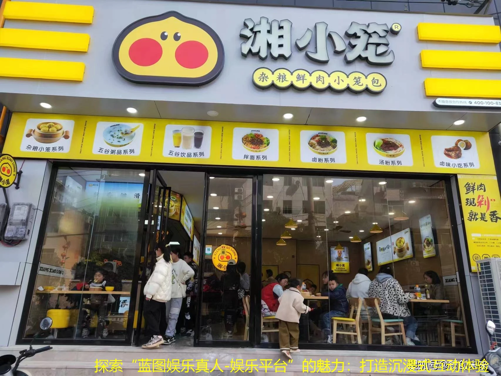 探索“蓝图娱乐真人-娱乐平台”的魅力：打造沉浸式互动体验