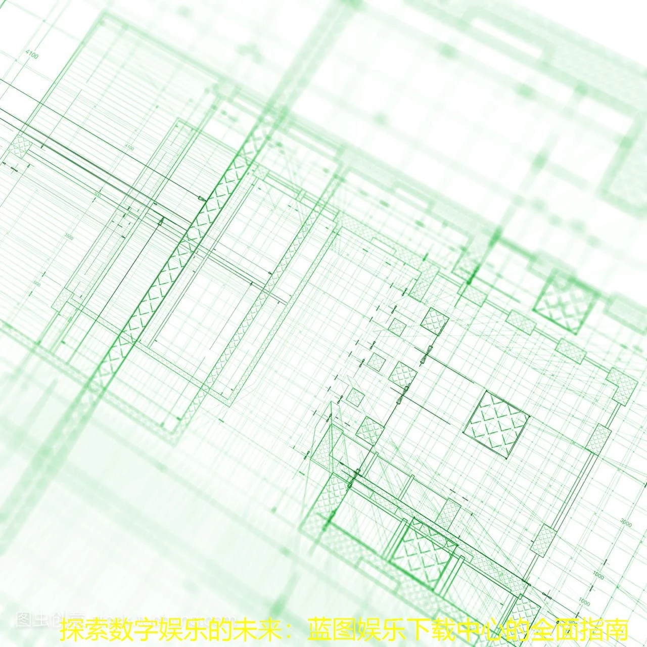 探索数字娱乐的未来:蓝图娱乐下载中心的全面指南 探索数字娱乐的未来:蓝图娱乐下载中心的全面指南